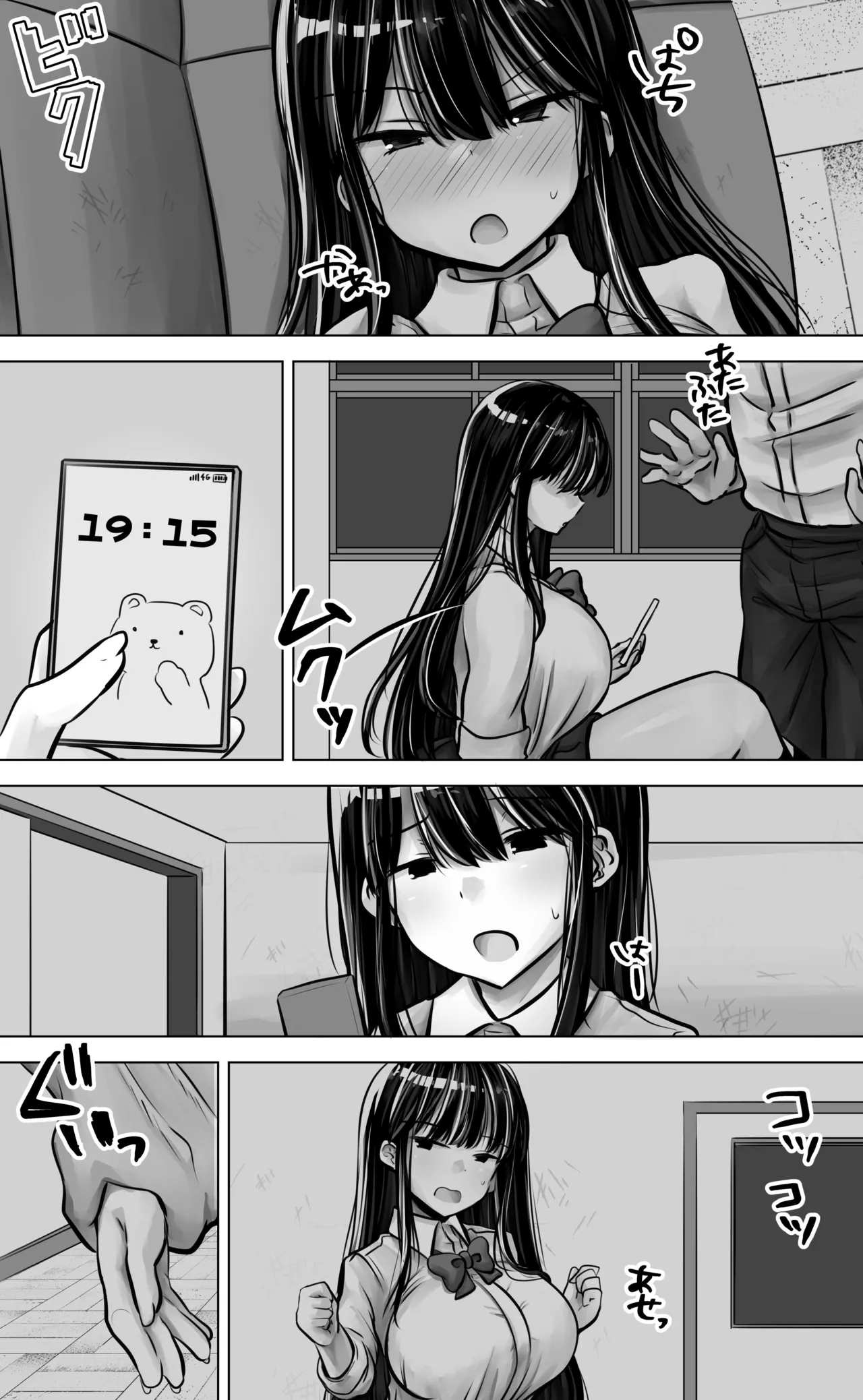 目つきも口も悪い後輩ちゃんは俺のことが好き。 11ページ