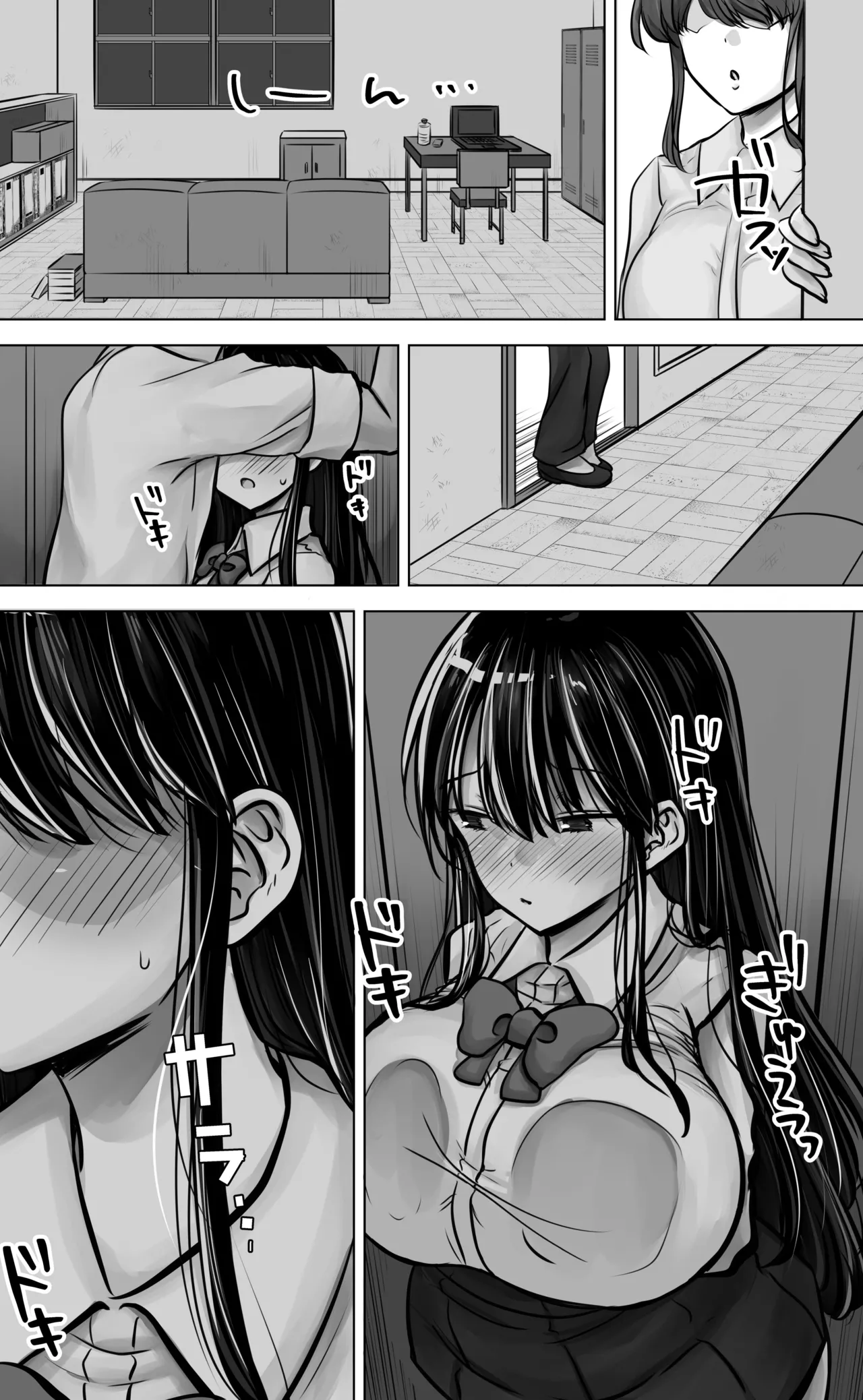 目つきも口も悪い後輩ちゃんは俺のことが好き。 12ページ