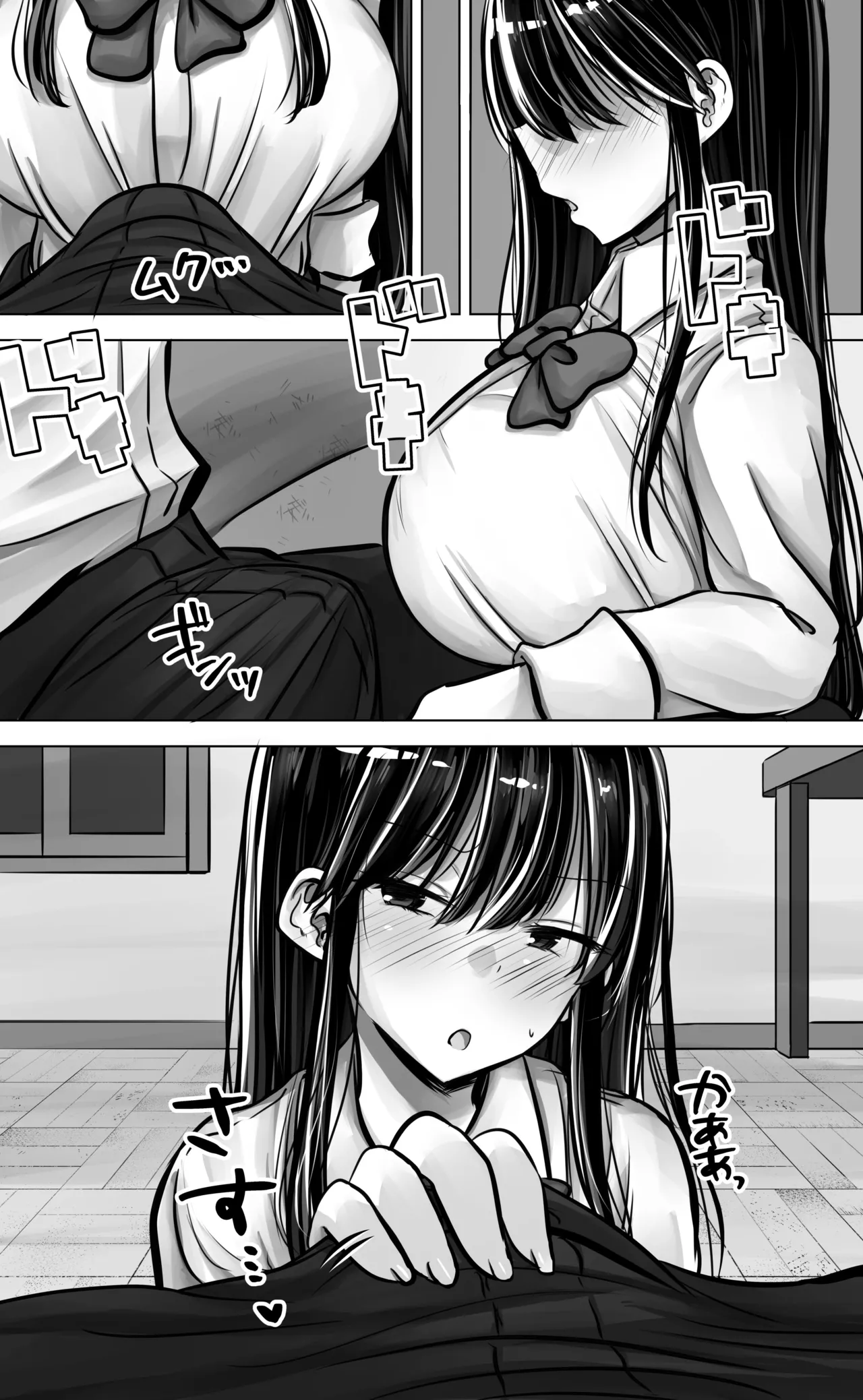 目つきも口も悪い後輩ちゃんは俺のことが好き。 15ページ