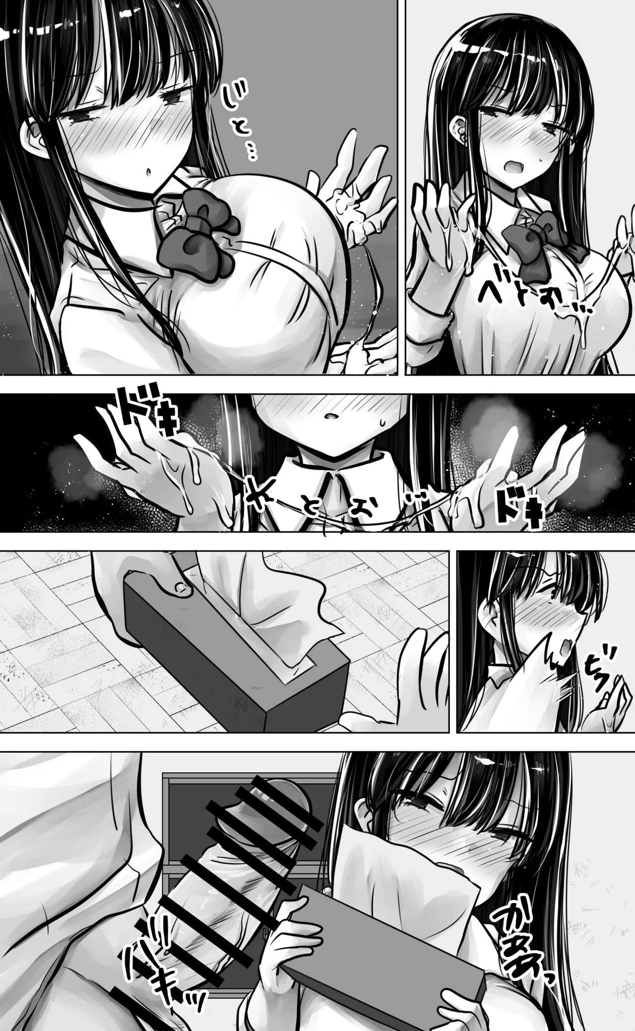 目つきも口も悪い後輩ちゃんは俺のことが好き。 19ページ