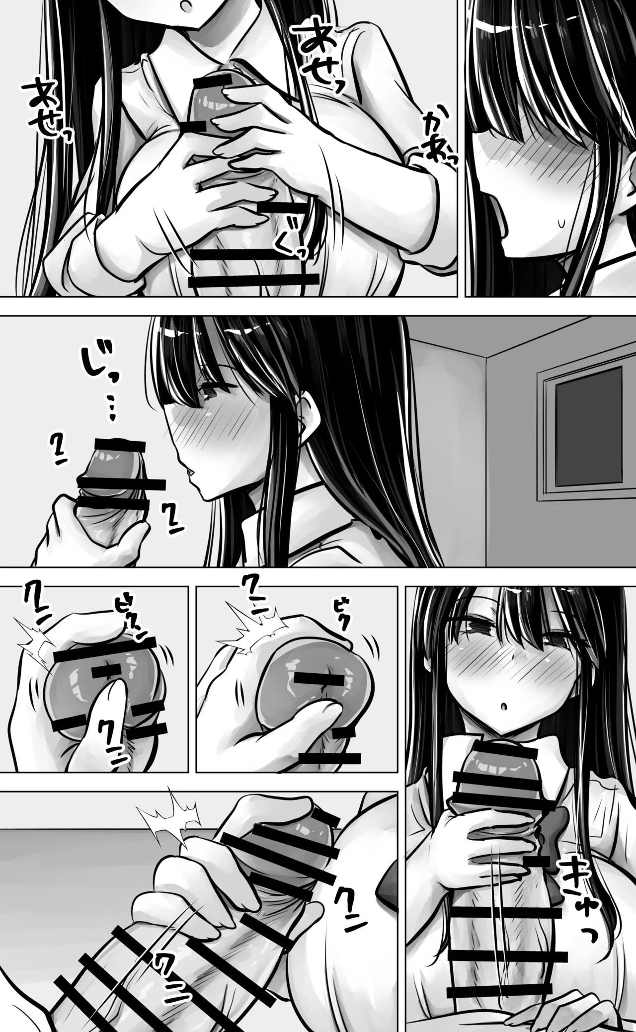 目つきも口も悪い後輩ちゃんは俺のことが好き。 22ページ