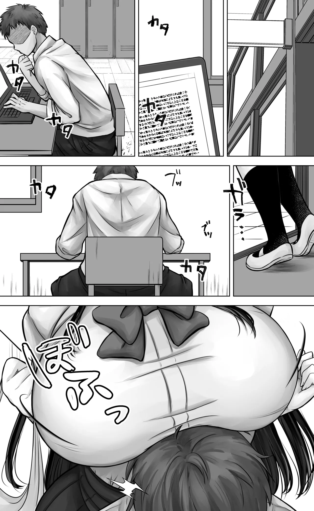 目つきも口も悪い後輩ちゃんは俺のことが好き。 4ページ