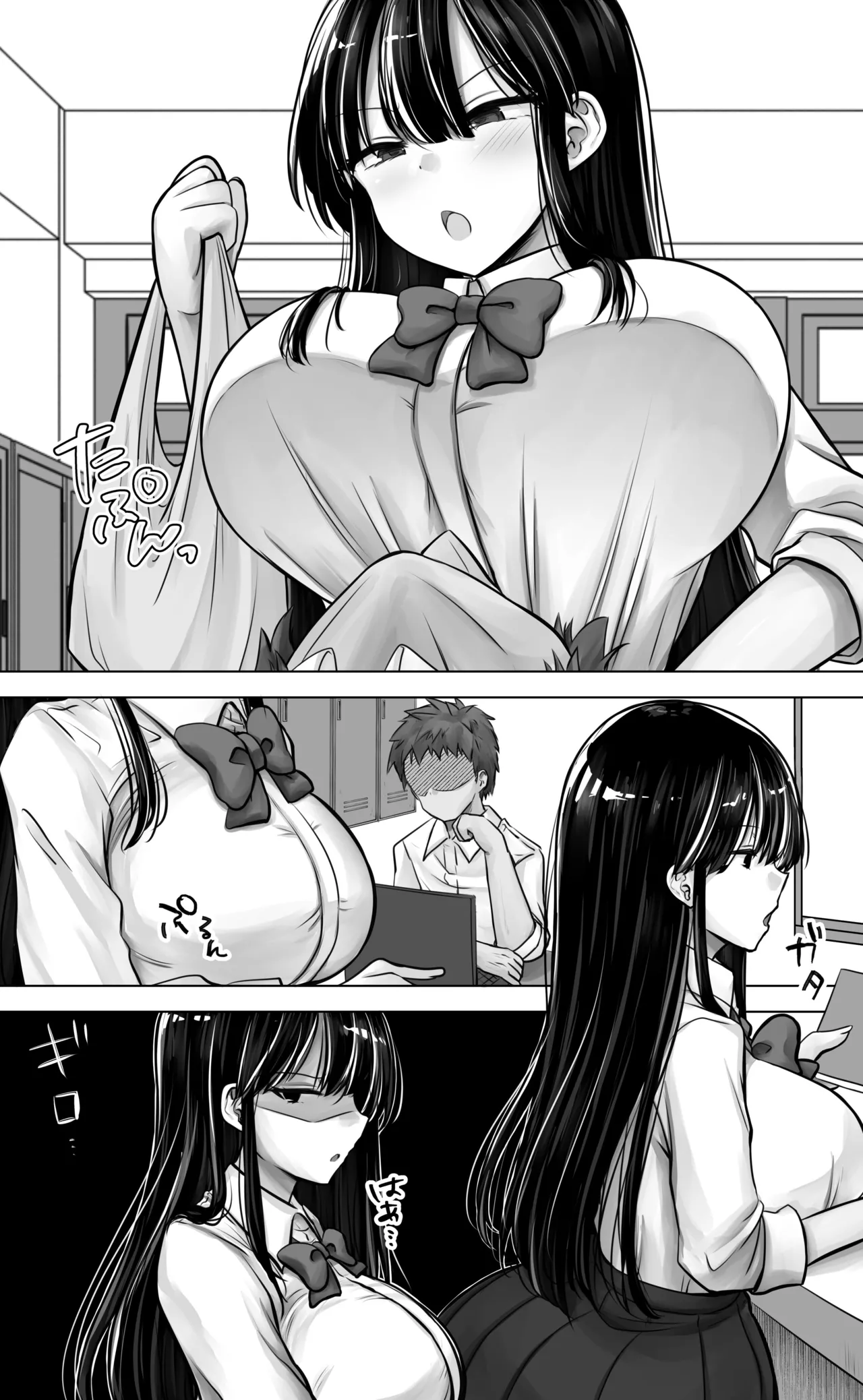 目つきも口も悪い後輩ちゃんは俺のことが好き。 5ページ