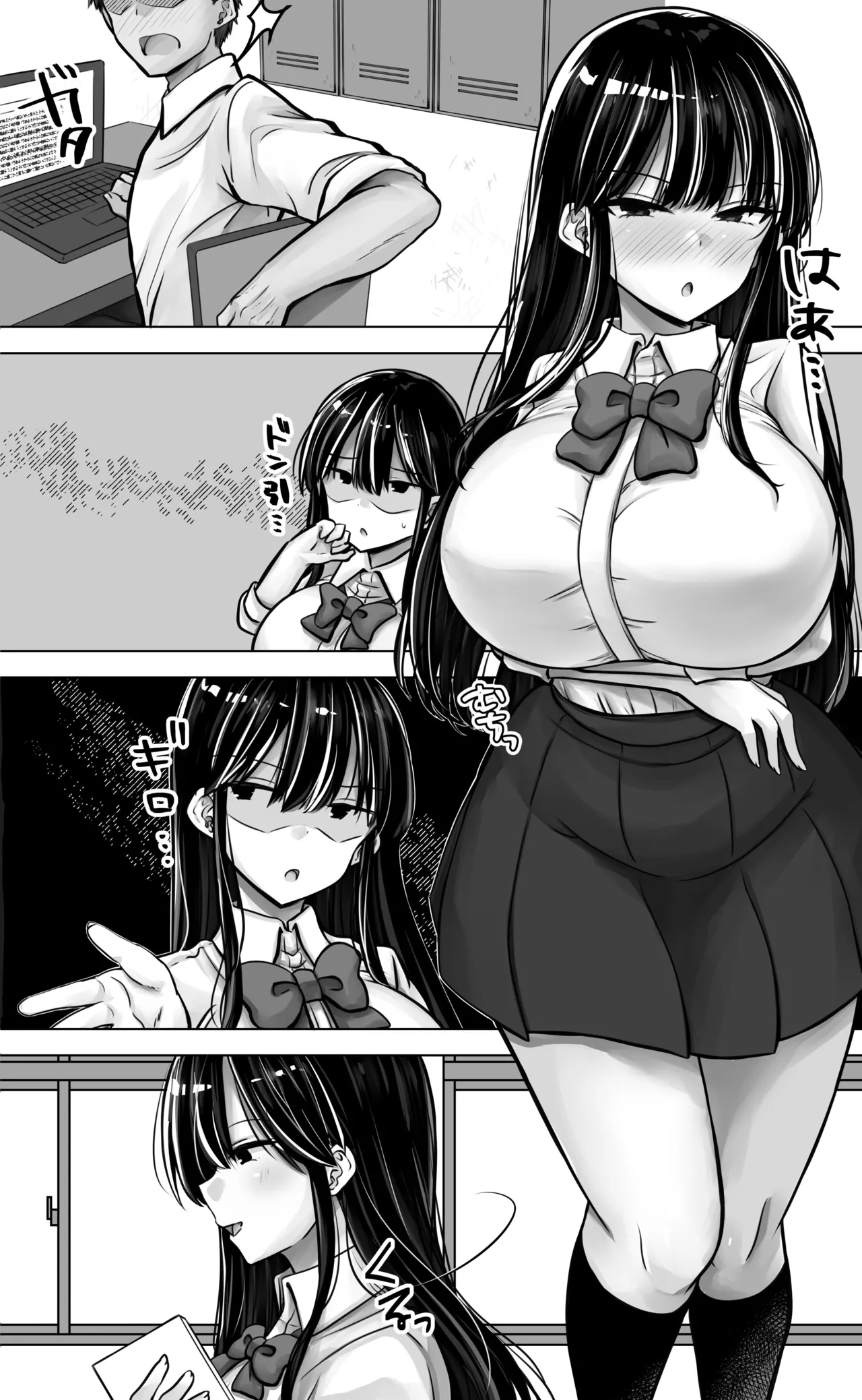 目つきも口も悪い後輩ちゃんは俺のことが好き。 6ページ