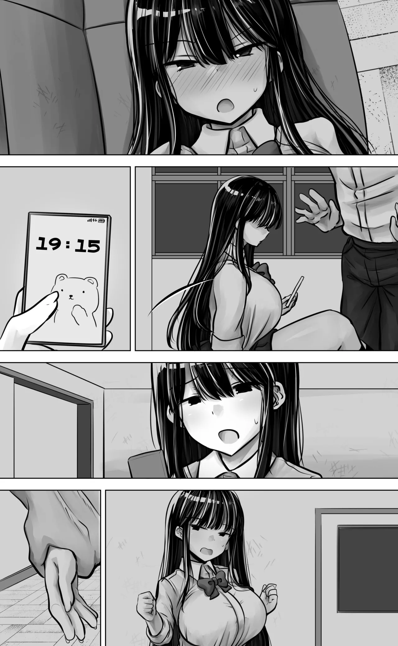 目つきも口も悪い後輩ちゃんは俺のことが好き。 77ページ
