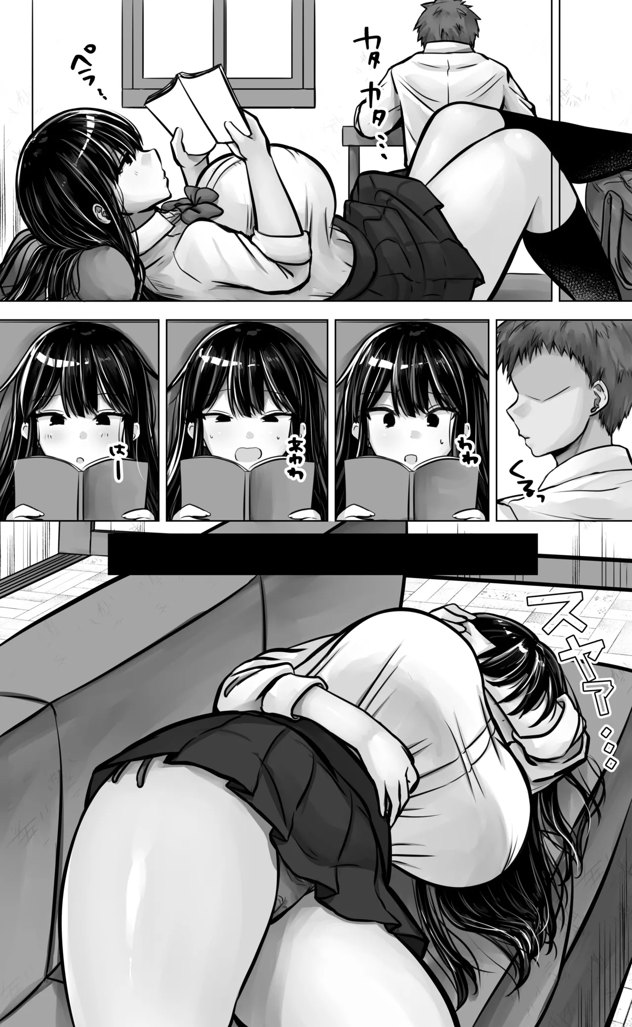 目つきも口も悪い後輩ちゃんは俺のことが好き。 8ページ