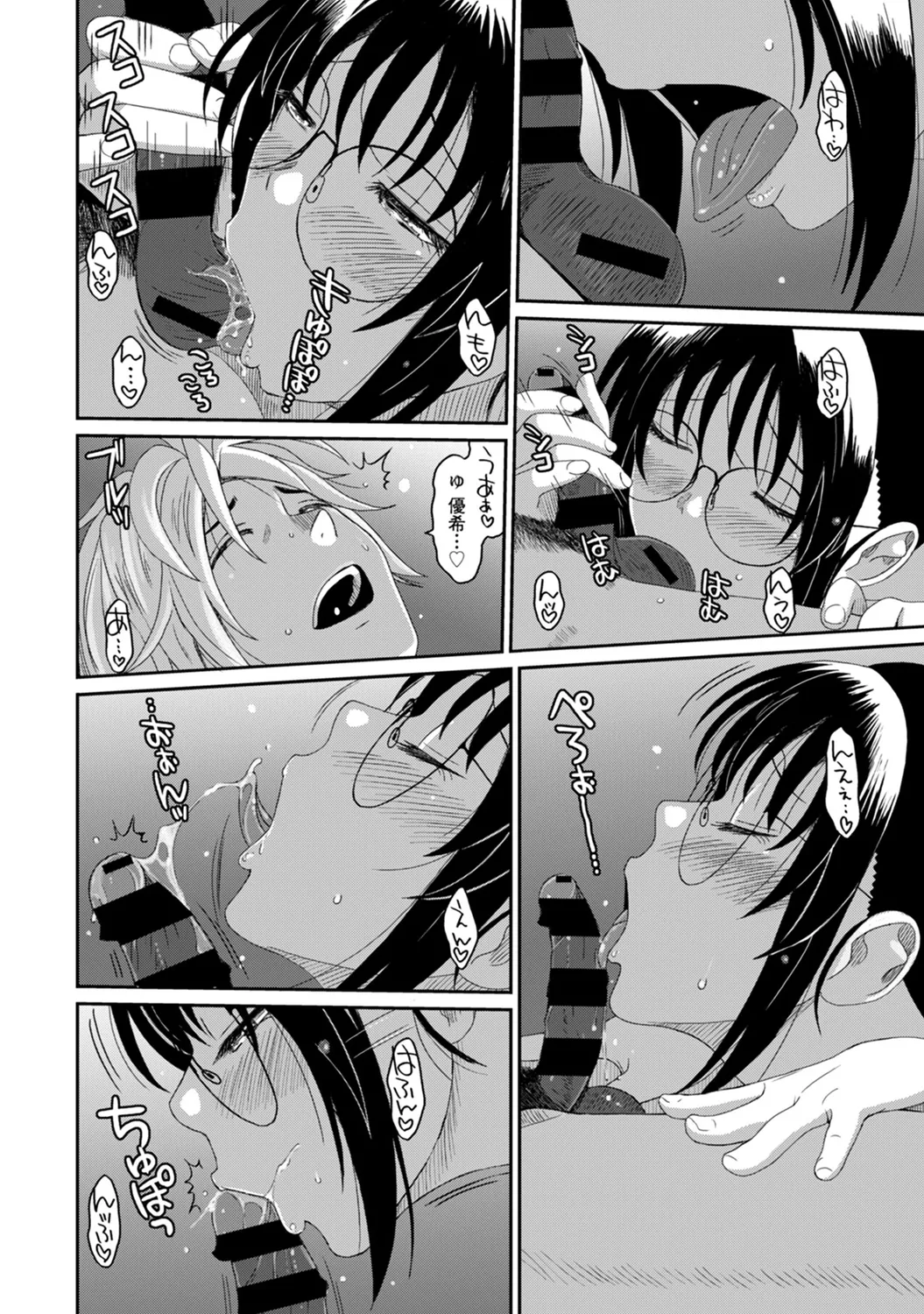 ラレフレ 03 122ページ