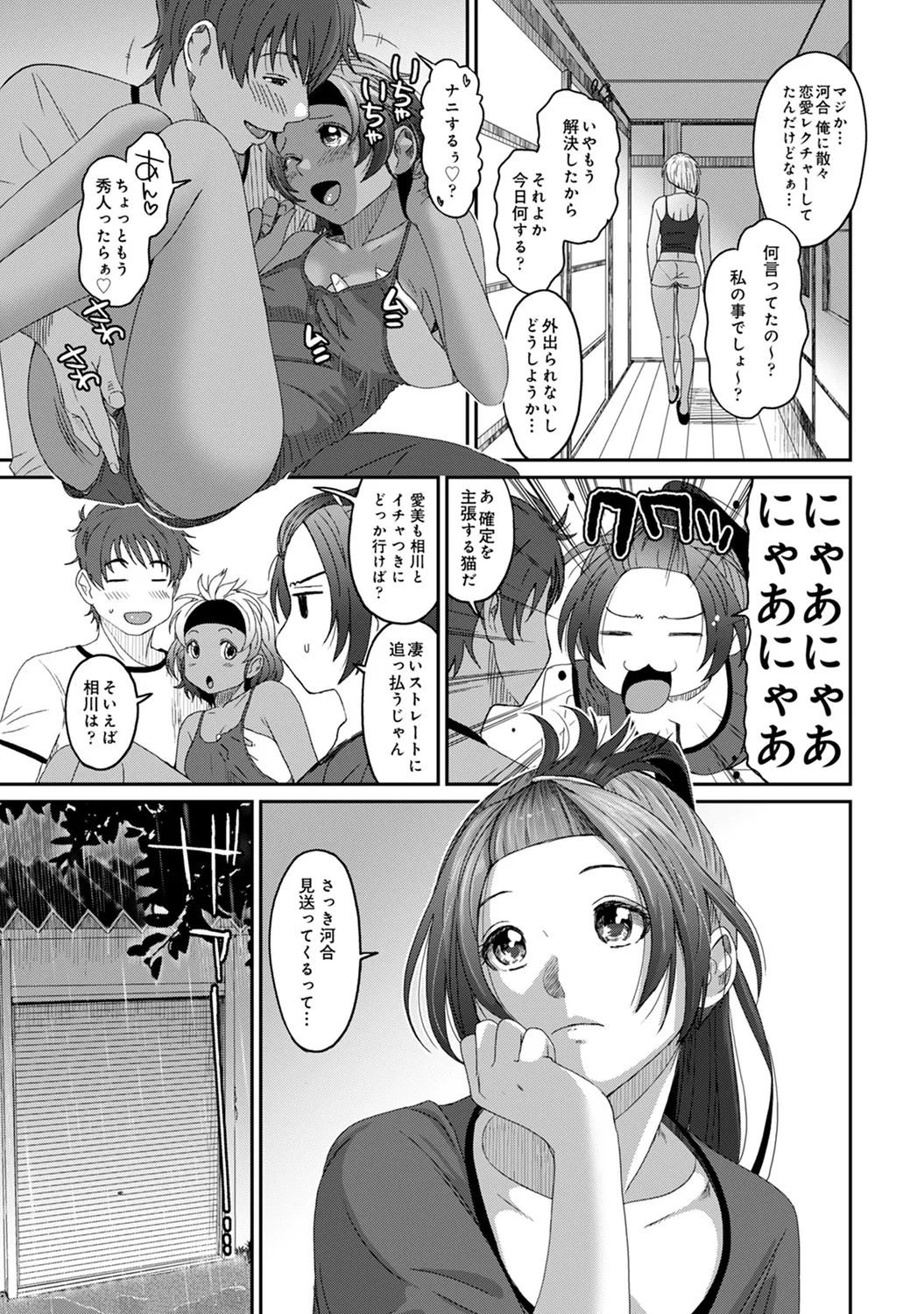 ラレフレ 03 141ページ