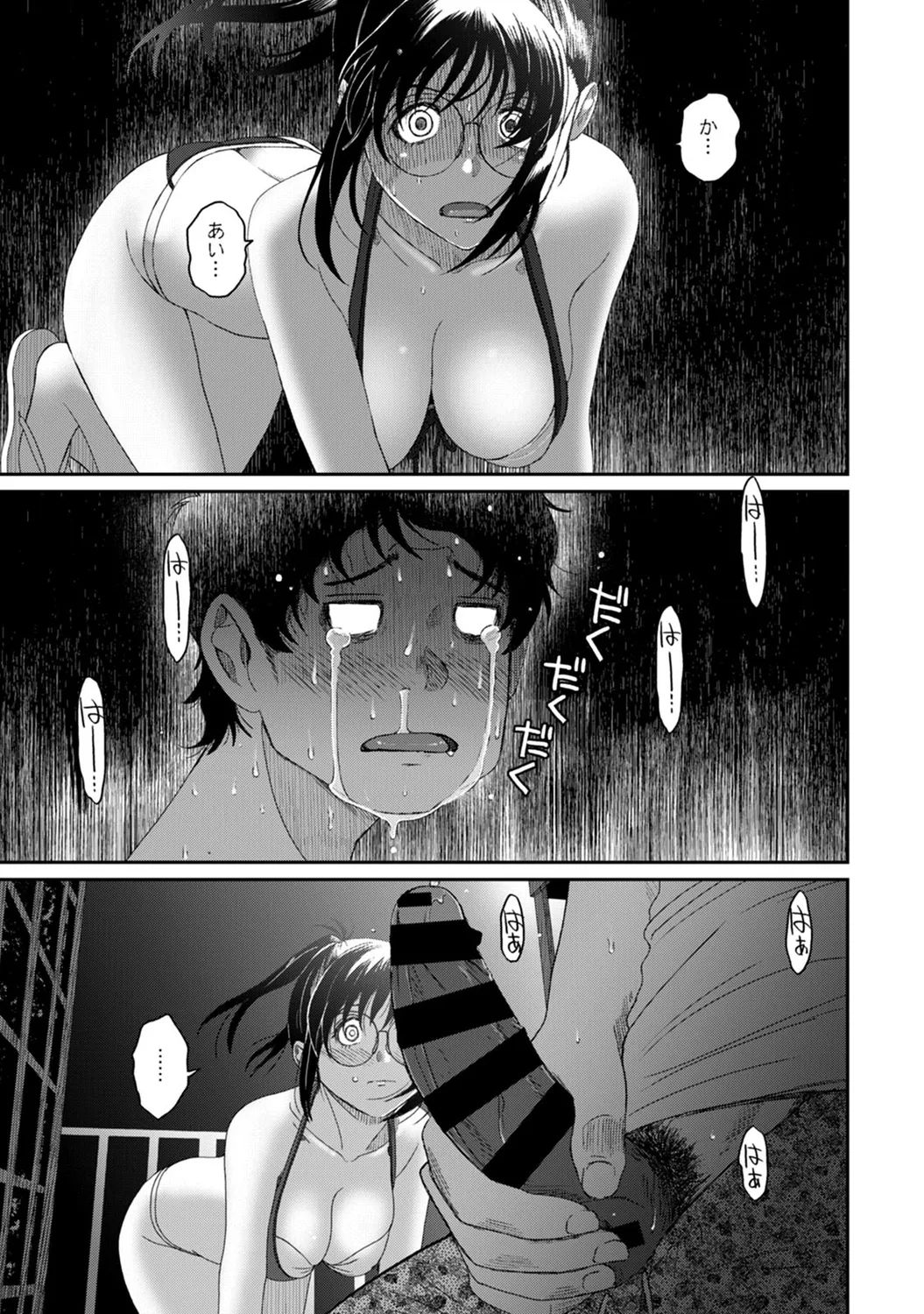 ラレフレ 03 69ページ