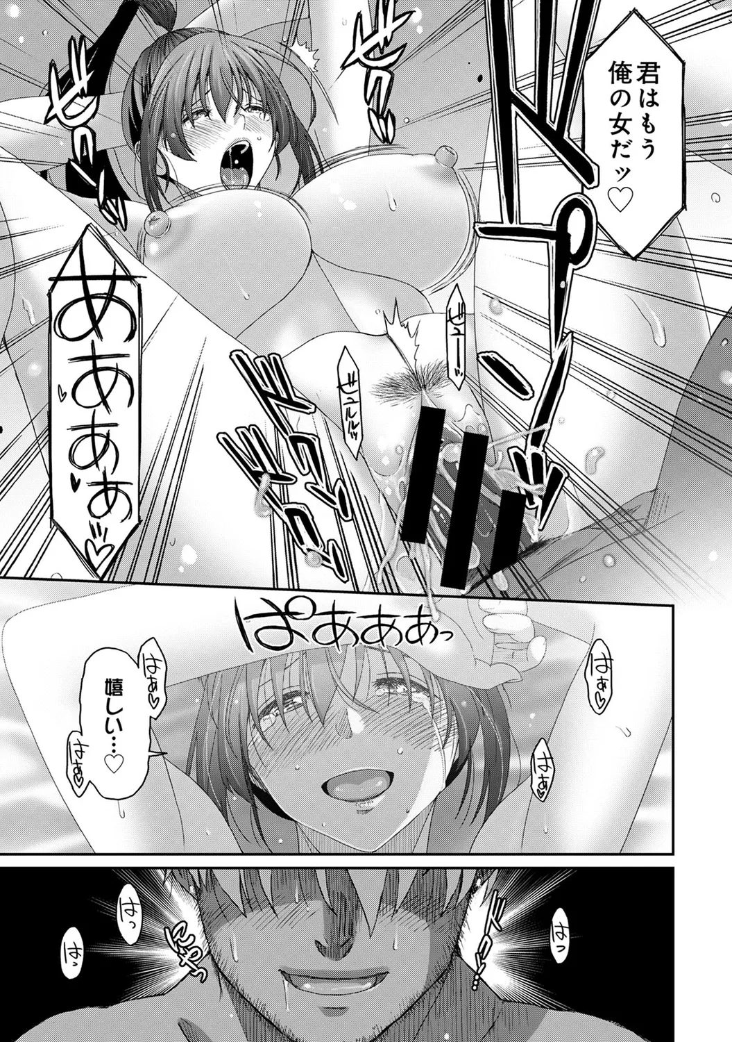 ラレフレ 04 125ページ