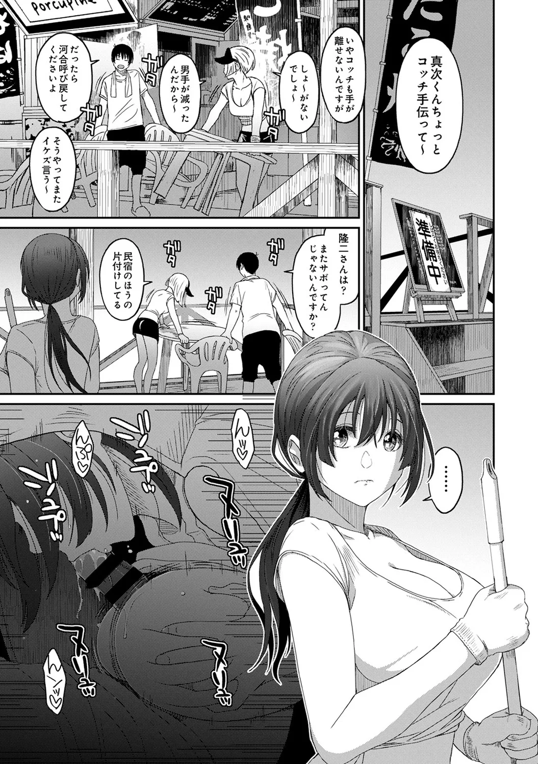 ラレフレ 04 13ページ