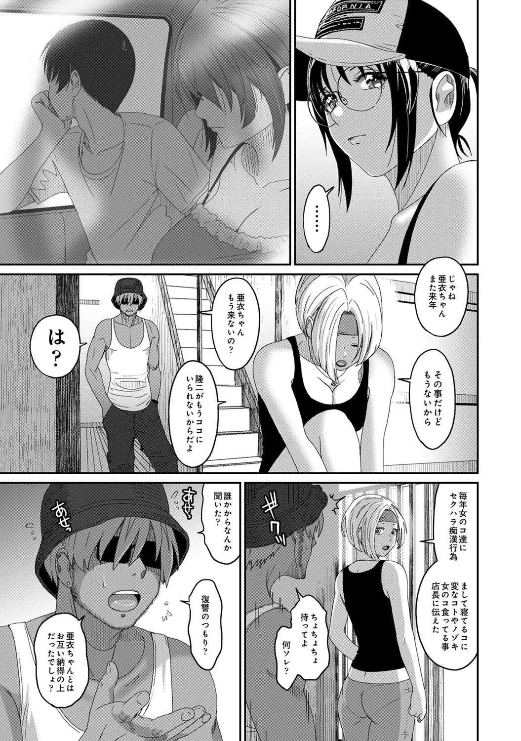 ラレフレ 04 131ページ