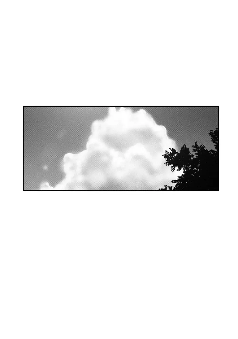 ラレフレ 04 173ページ