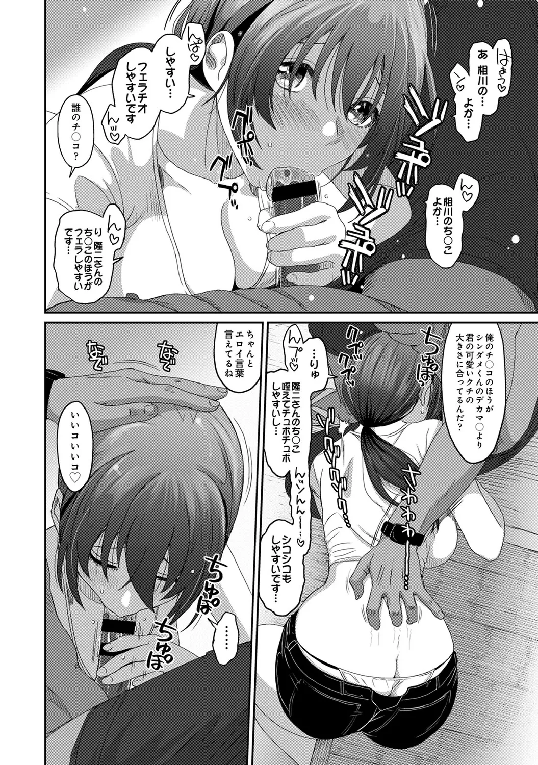 ラレフレ 04 36ページ