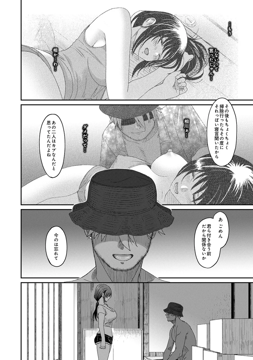ラレフレ 04 44ページ