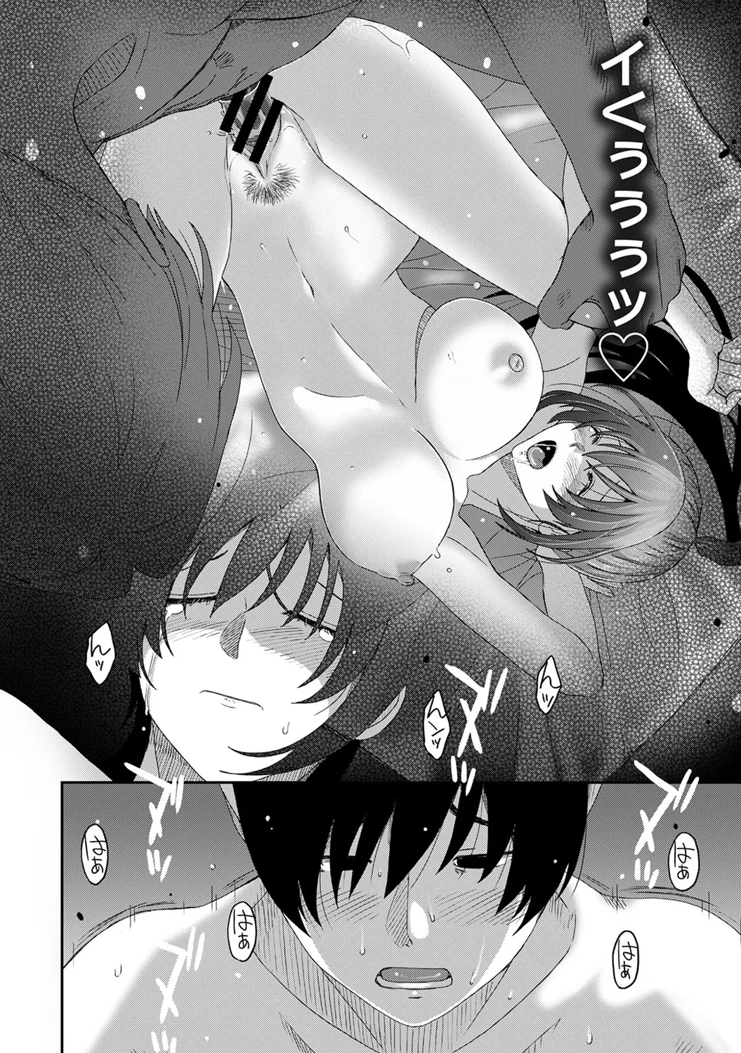ラレフレ 04 72ページ