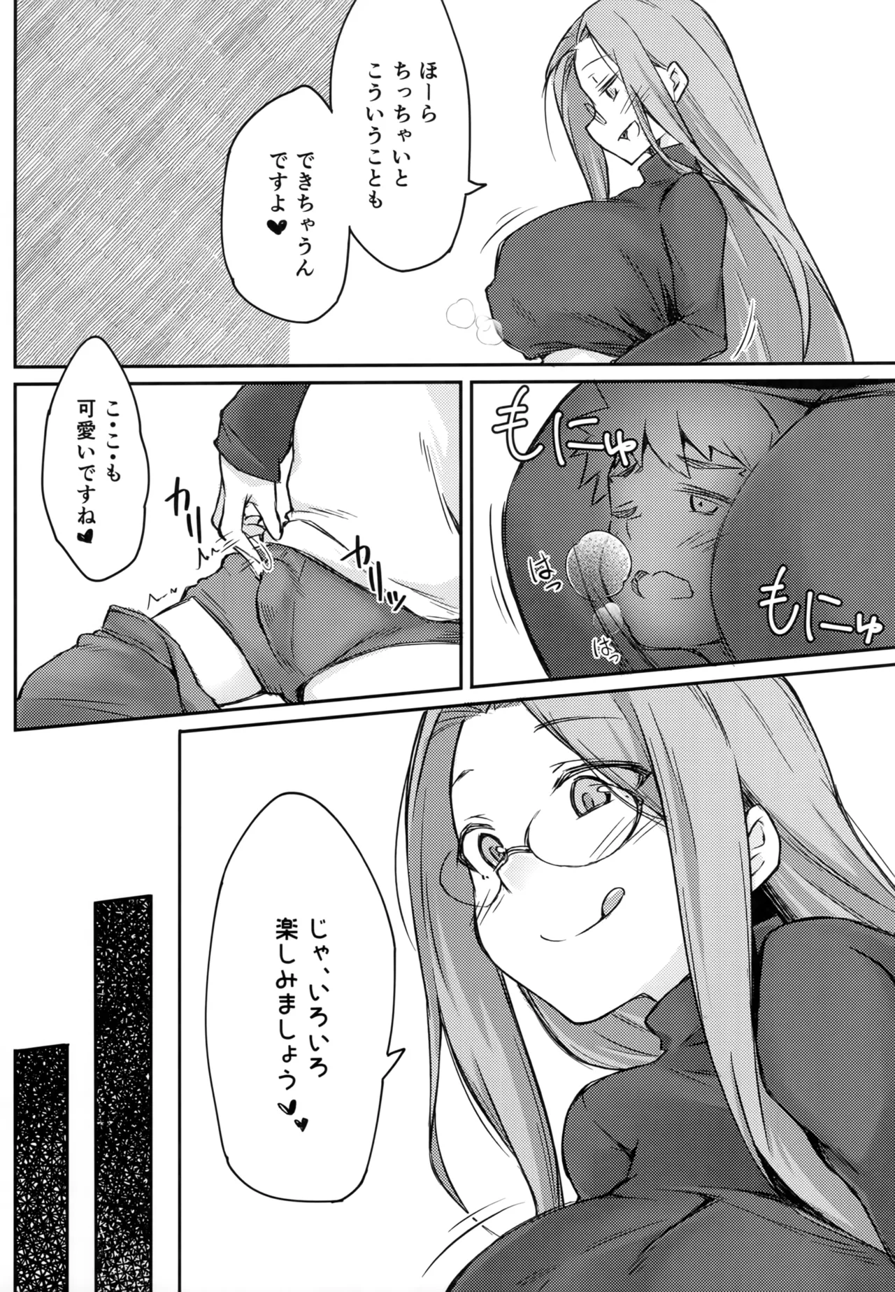 R16 17ページ