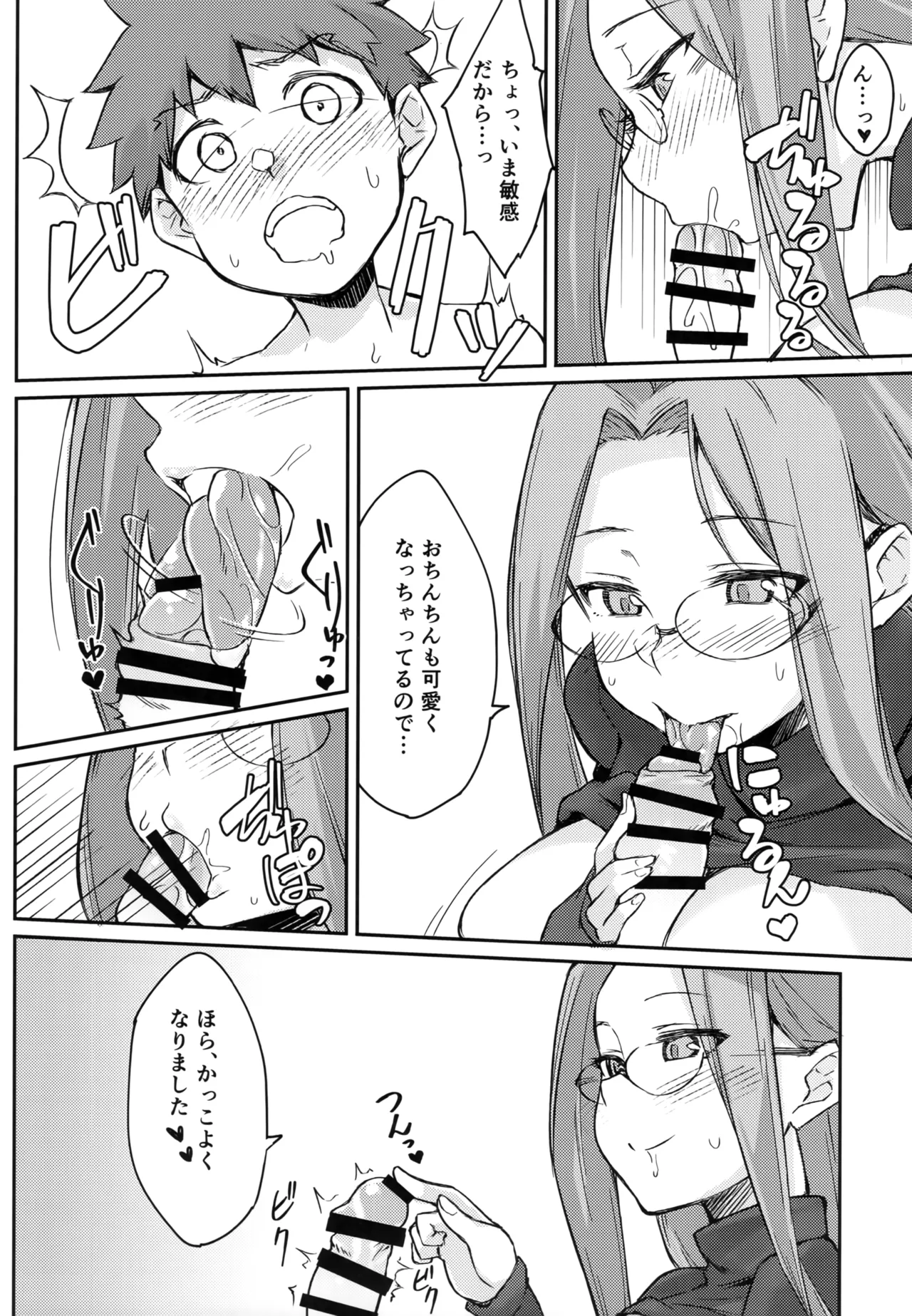R16 19ページ