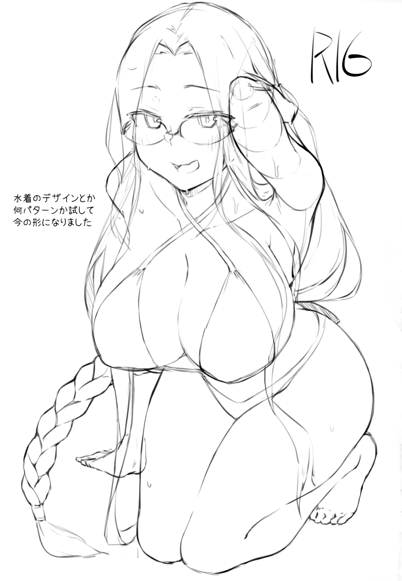 R16 2ページ