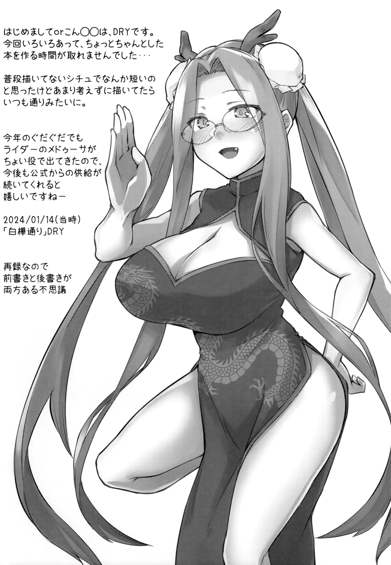 R16 23ページ
