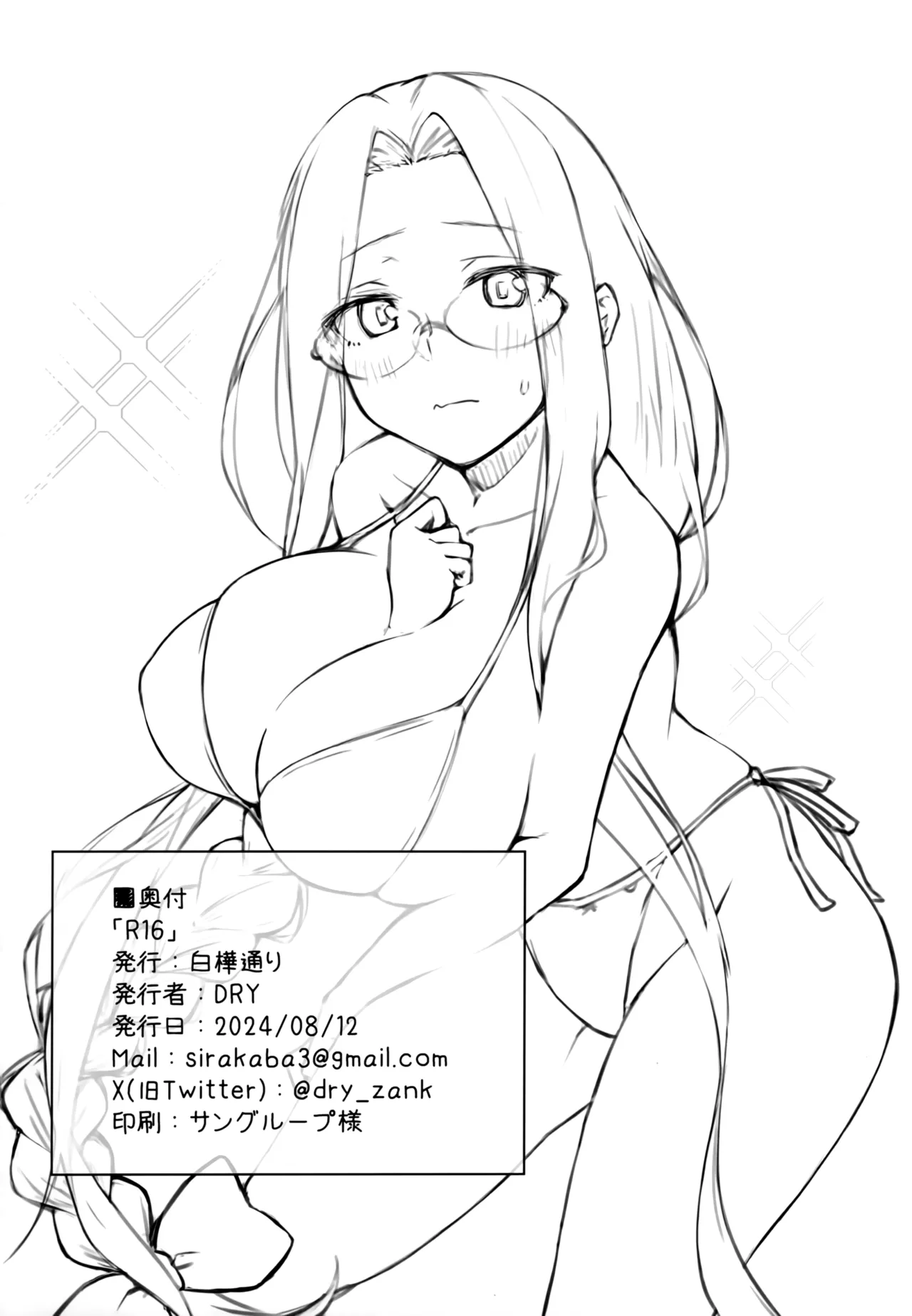 R16 25ページ