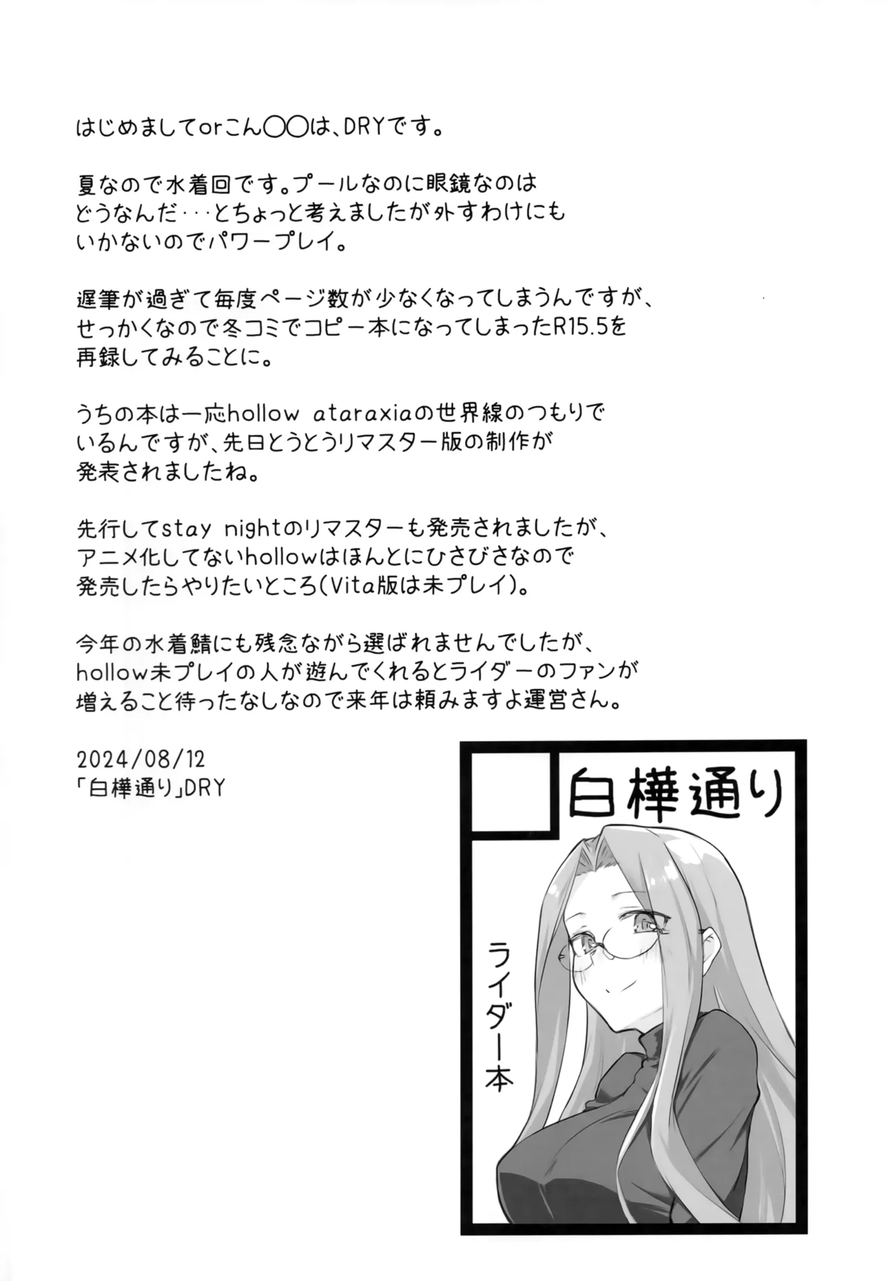 R16 3ページ