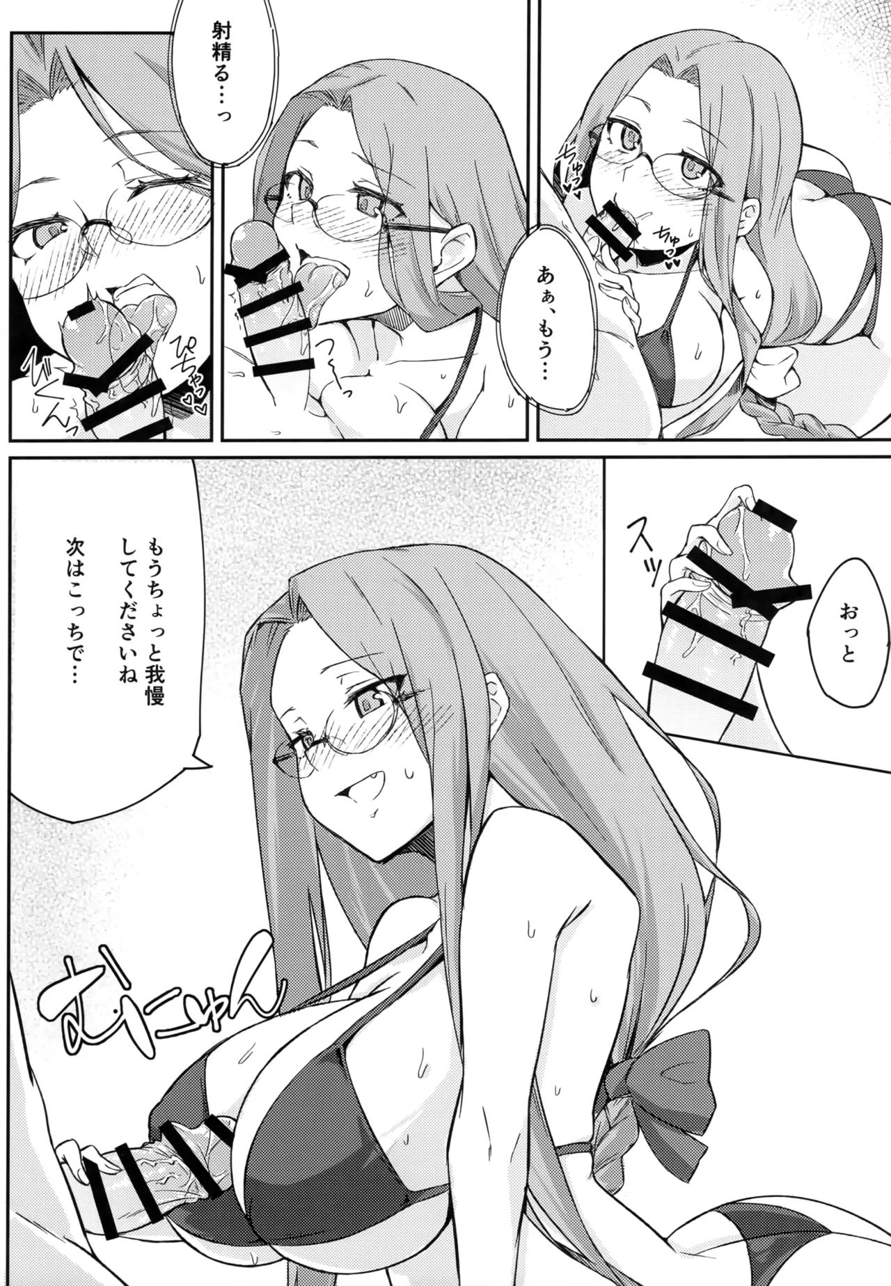 R16 7ページ