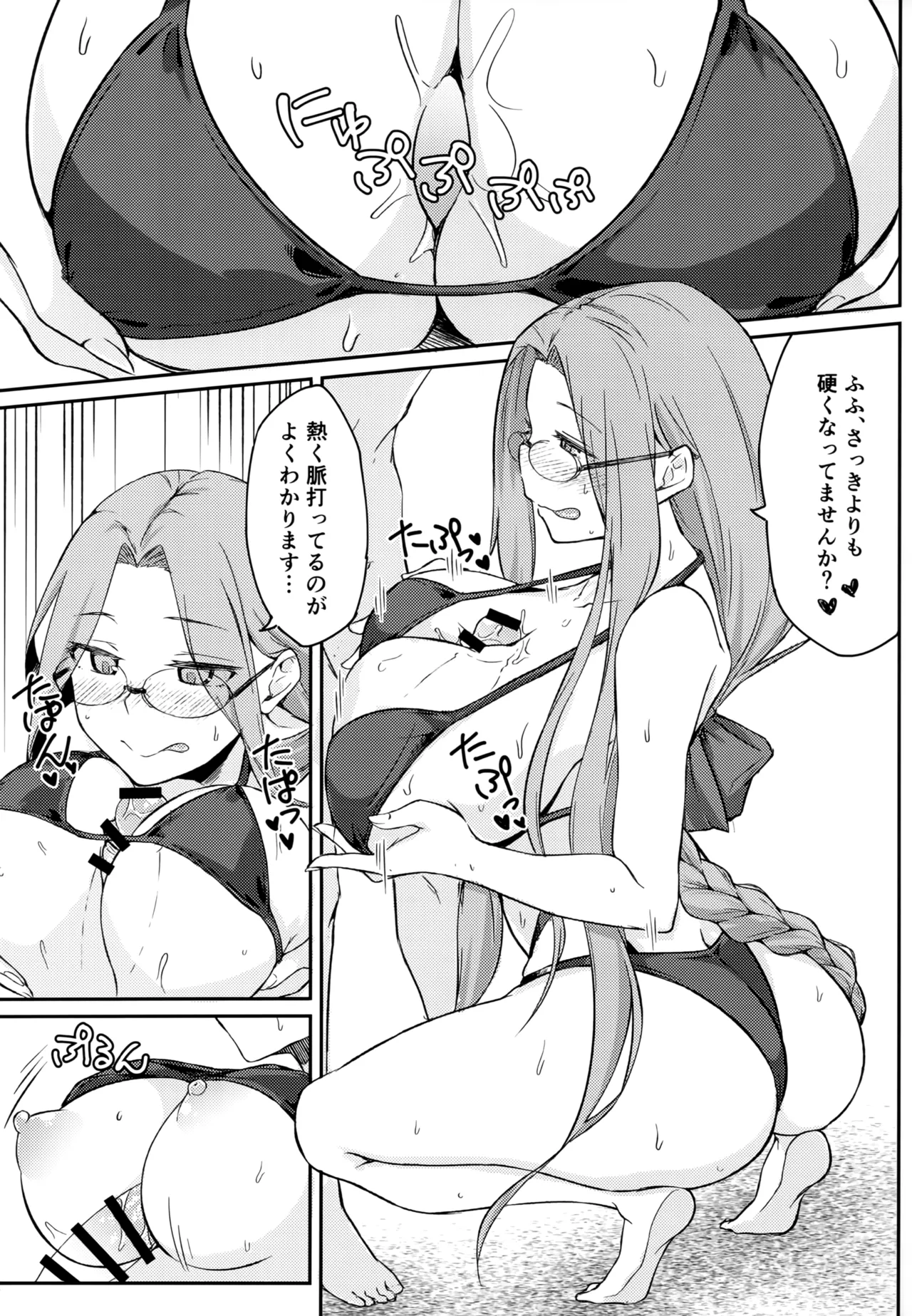 R16 8ページ