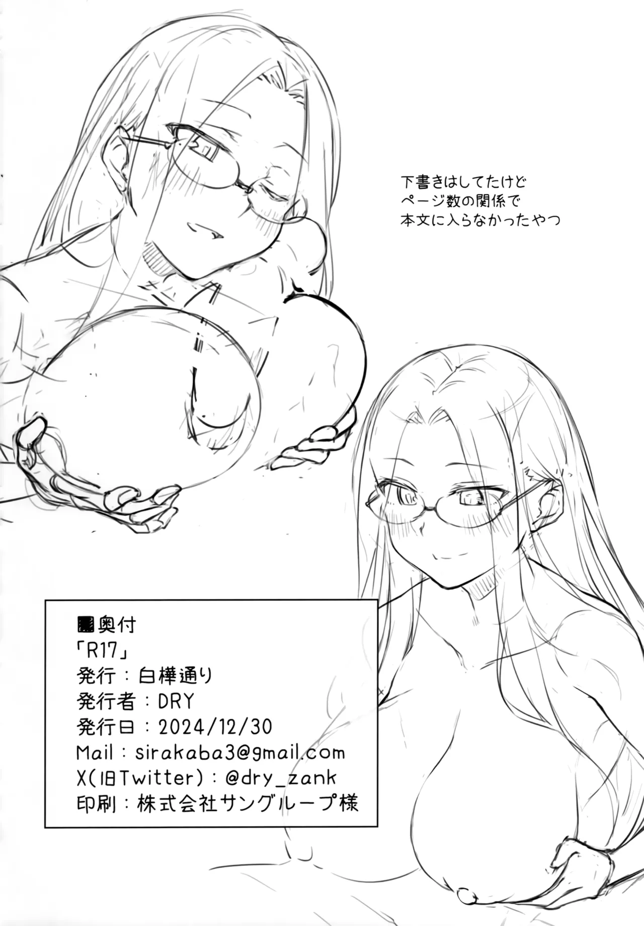 R17 17ページ