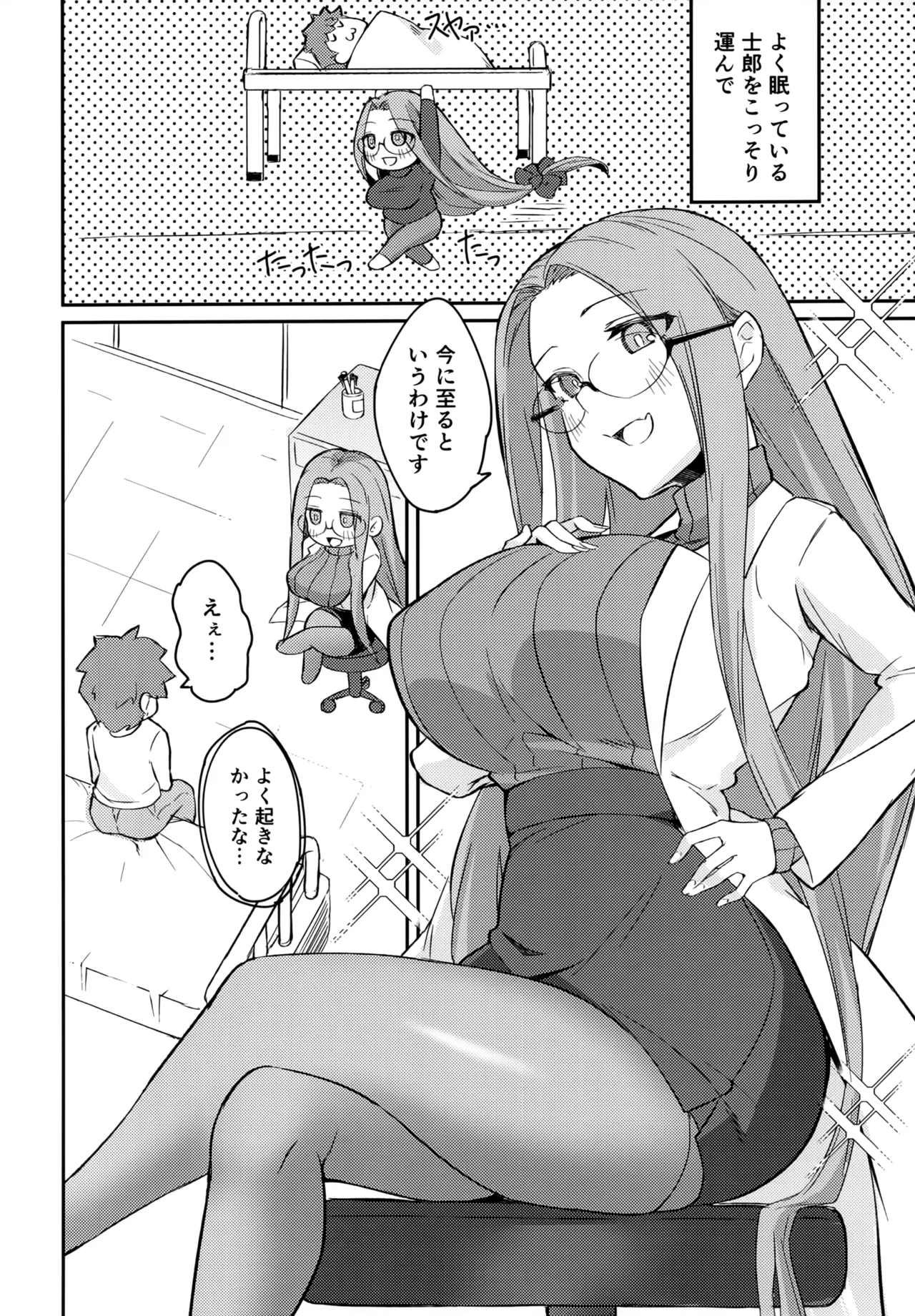 R17 5ページ
