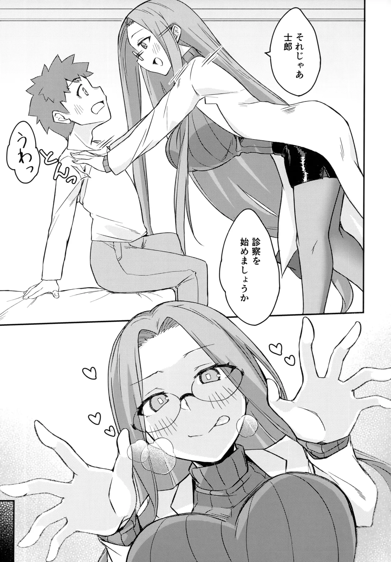 R17 6ページ