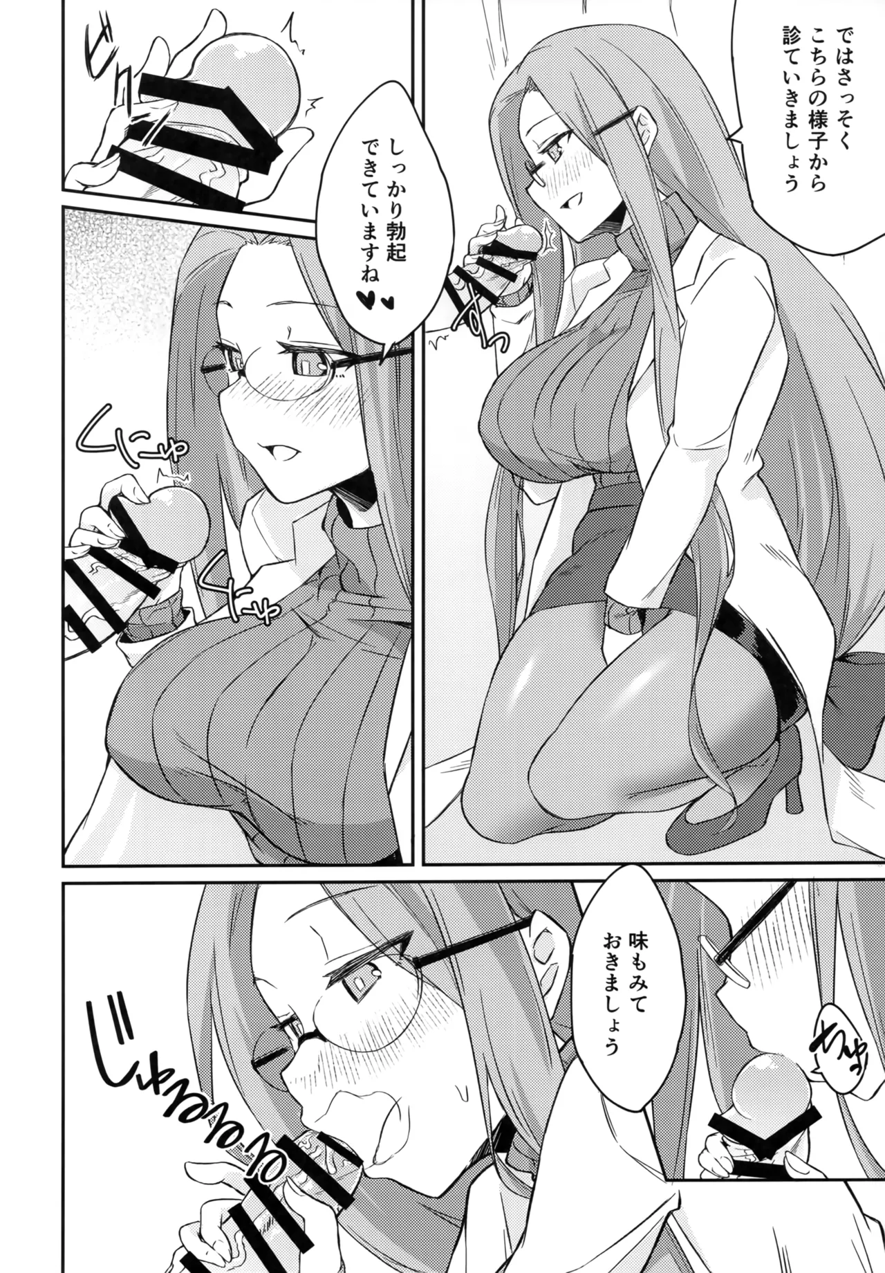 R17 7ページ