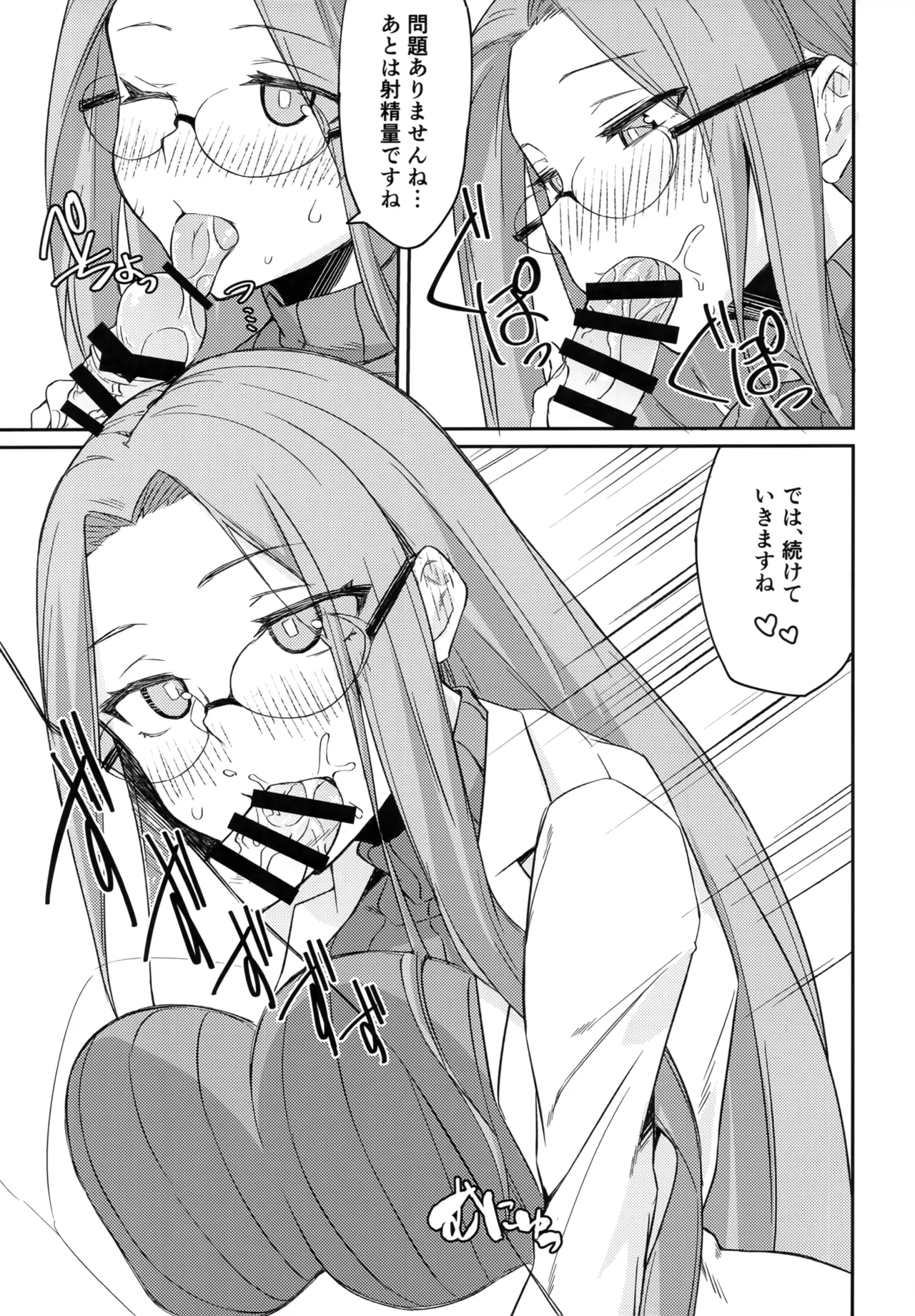 R17 8ページ
