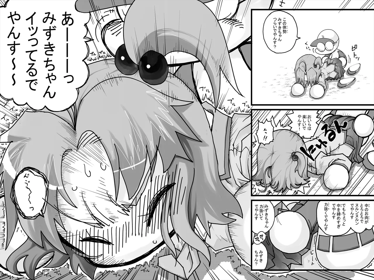 ヤベアキ〇ポケット み〇き編 12ページ