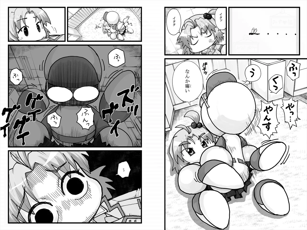 ヤベアキ〇ポケット み〇き編 3ページ