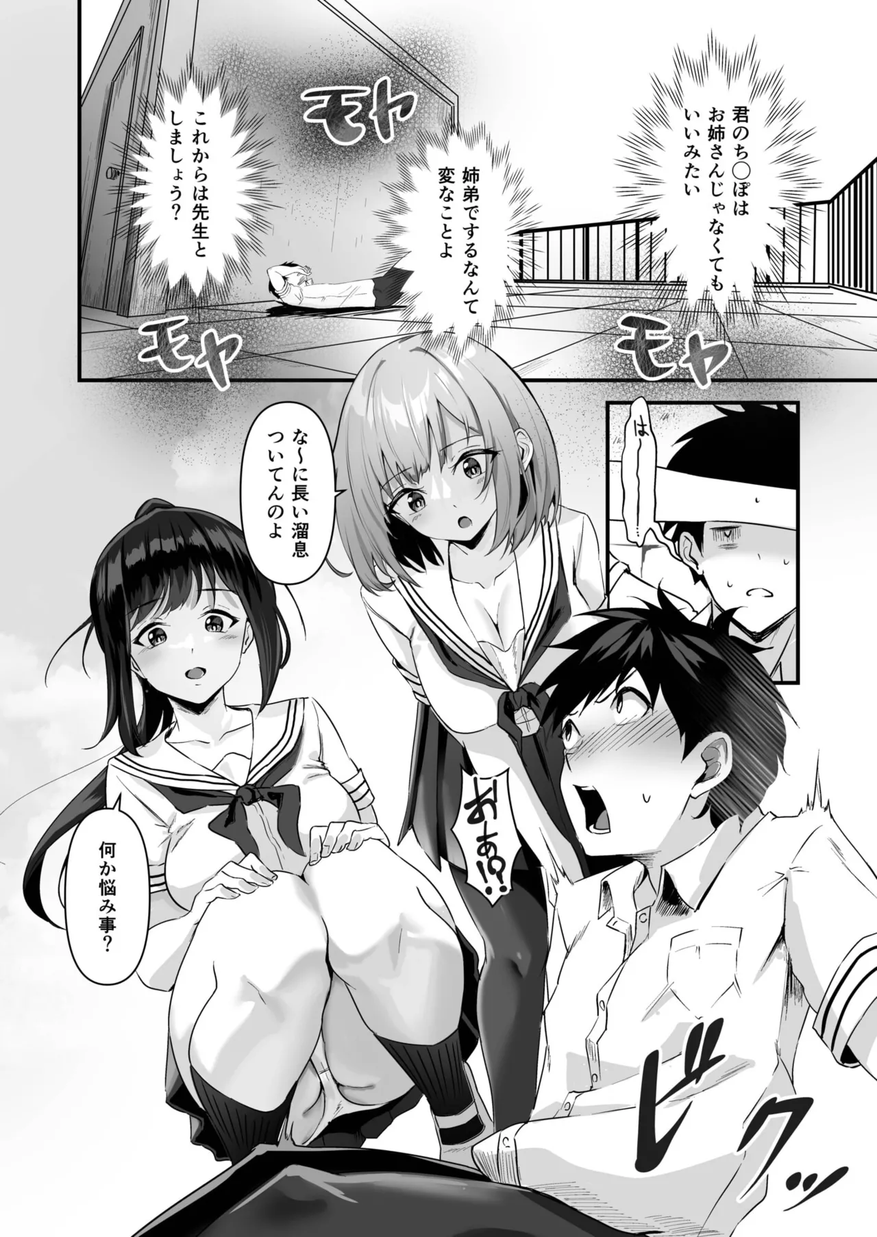 俺の姉ちゃんは宇宙で一番エロ可愛い 124ページ