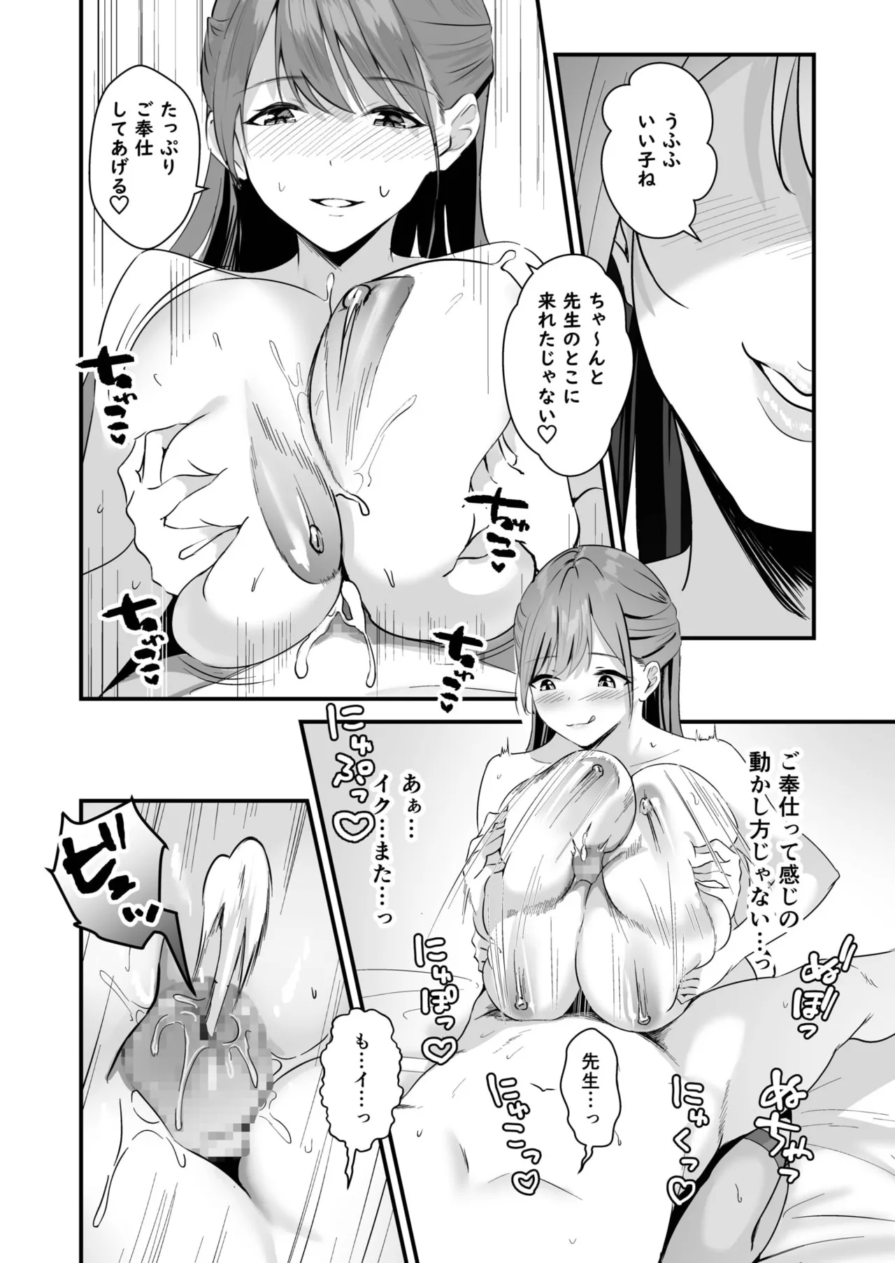 俺の姉ちゃんは宇宙で一番エロ可愛い 126ページ