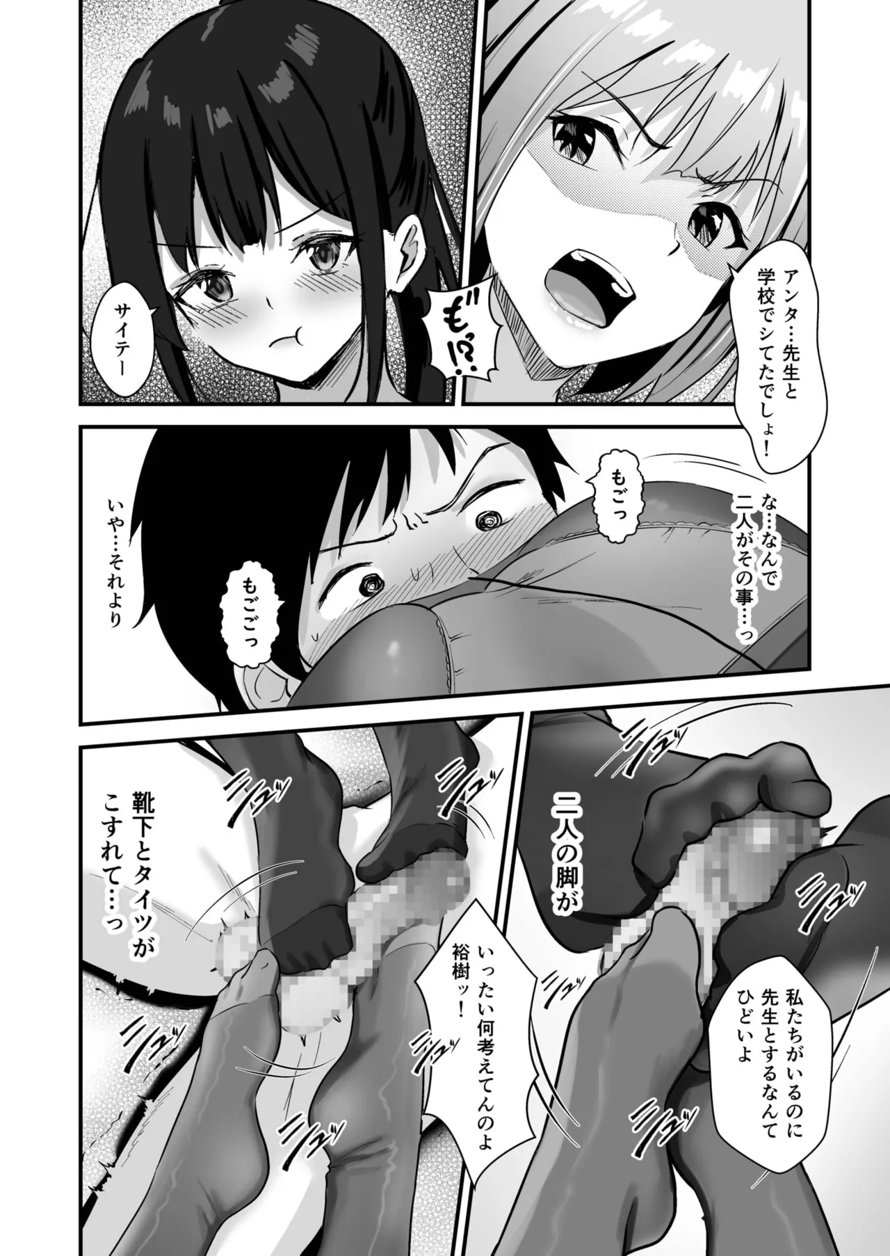 俺の姉ちゃんは宇宙で一番エロ可愛い 132ページ