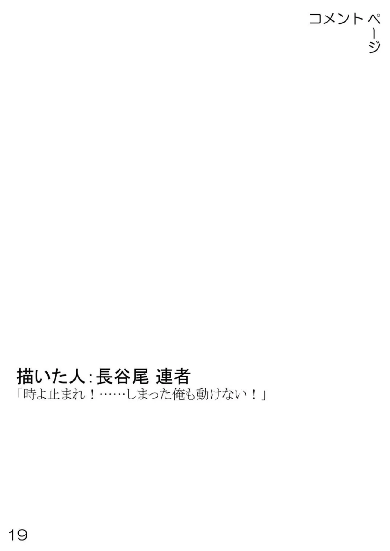 尿党4 20ページ