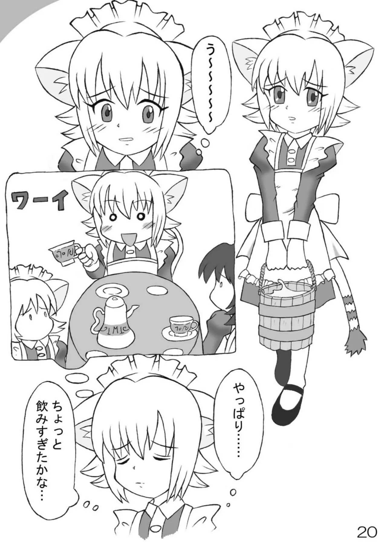 尿党4 21ページ