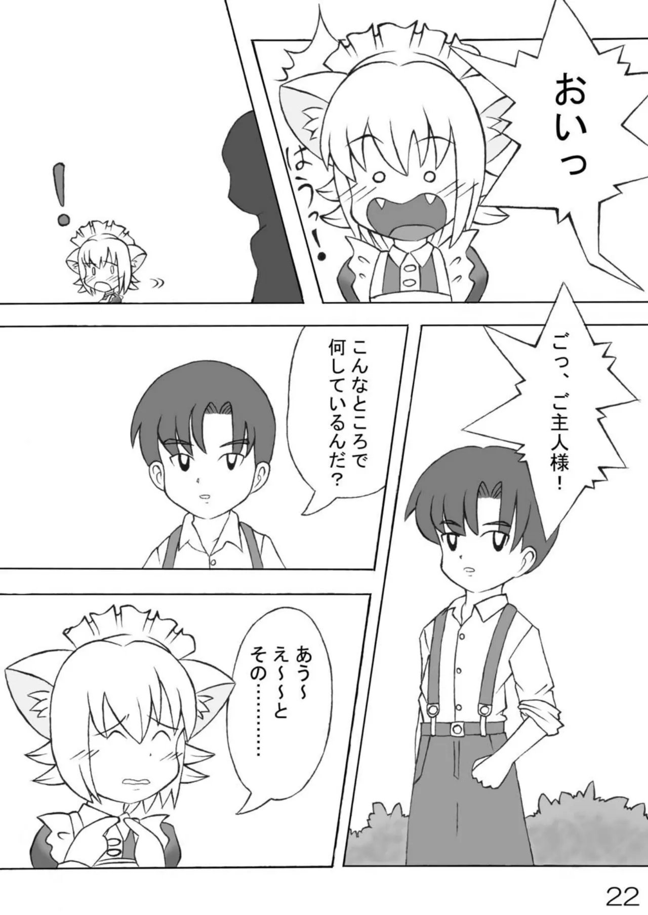 尿党4 23ページ