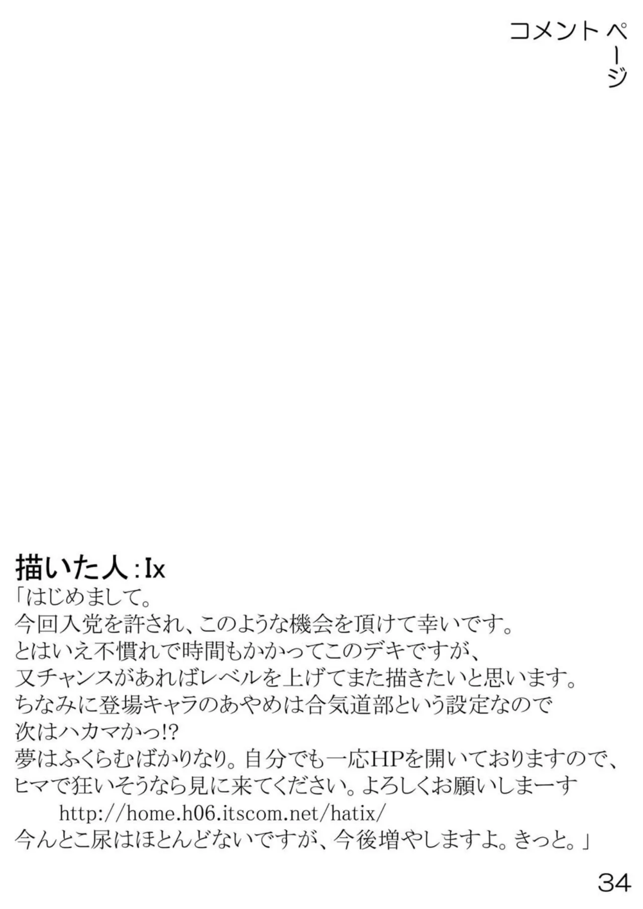尿党4 35ページ