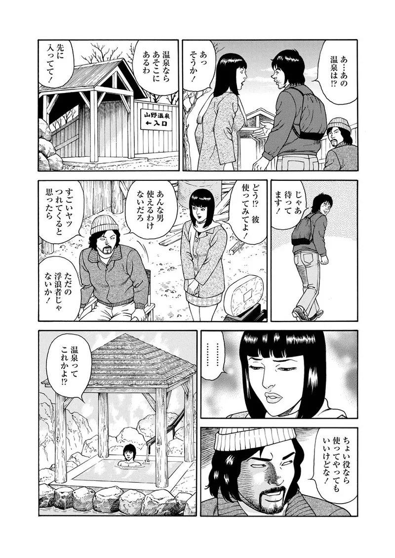 NAMAZU 1 101ページ