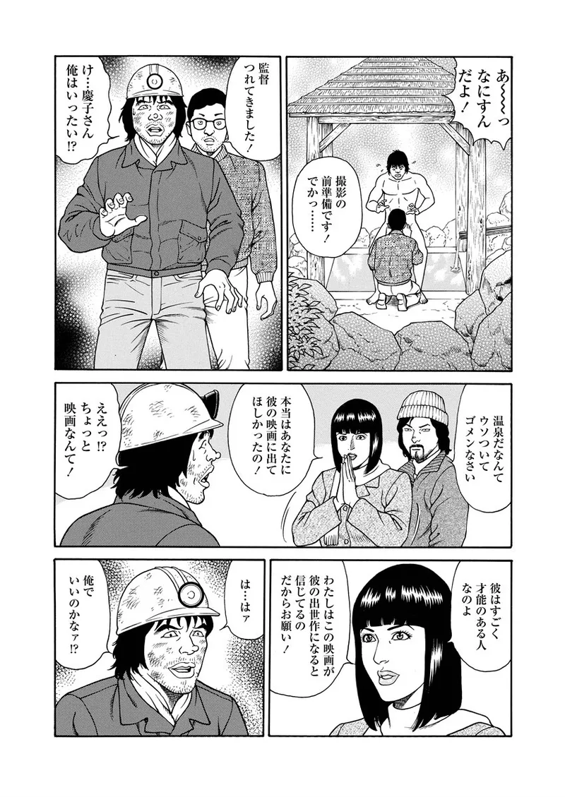 NAMAZU 1 103ページ