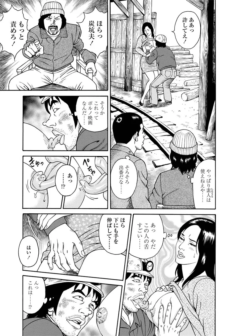NAMAZU 1 106ページ