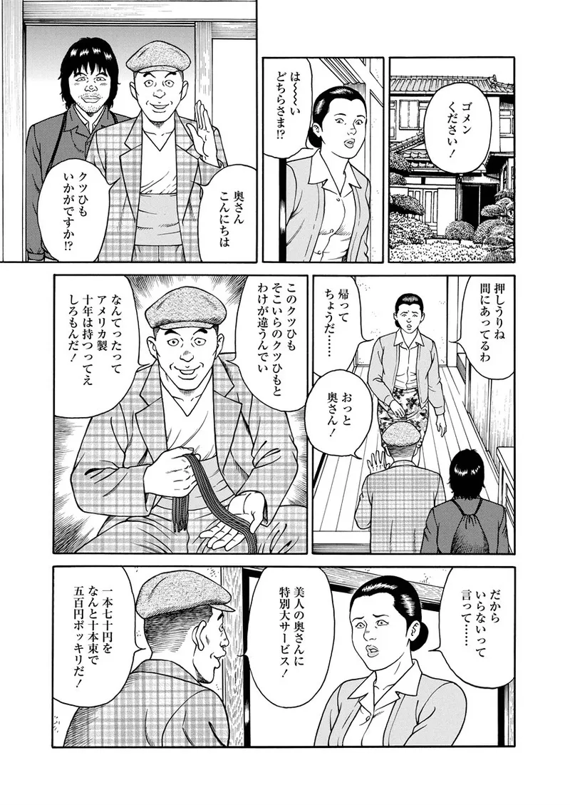 NAMAZU 1 120ページ