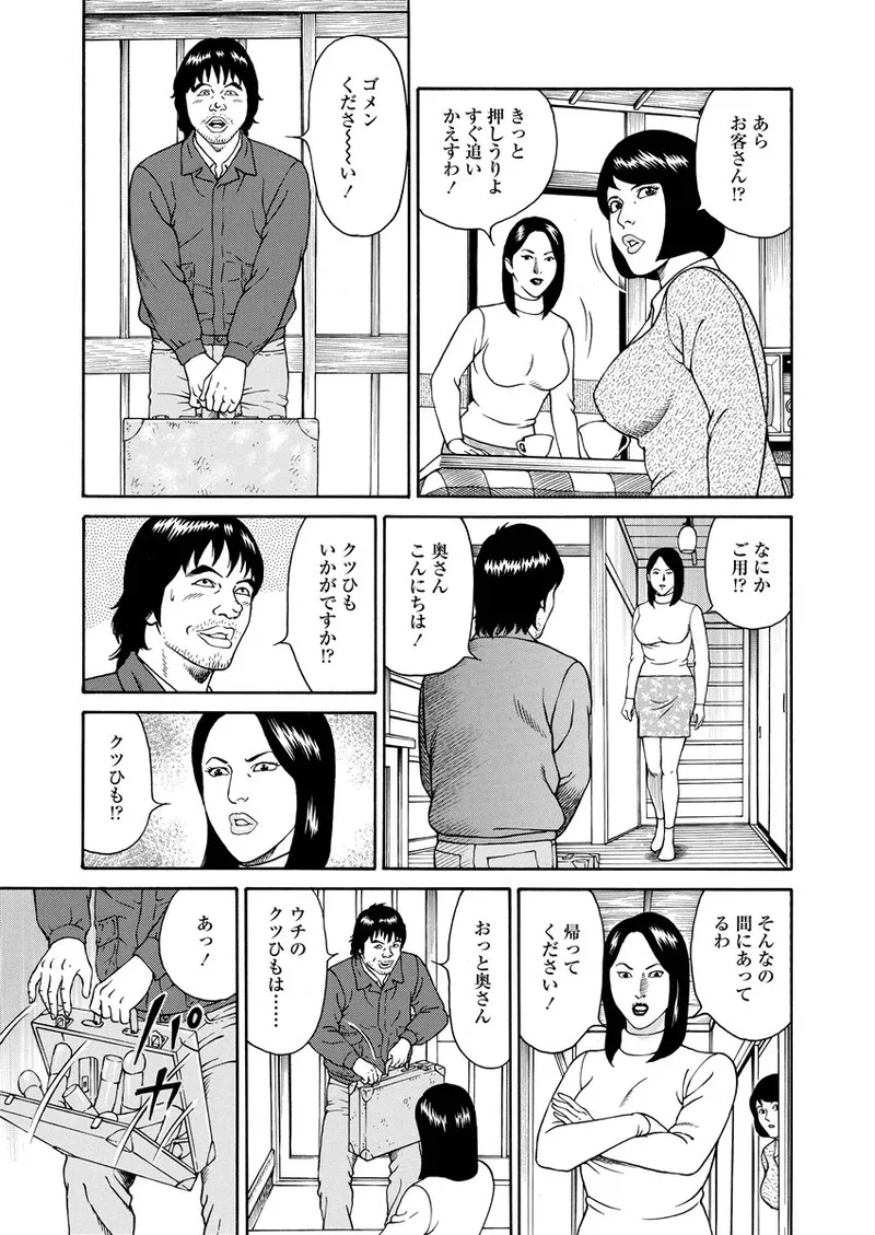 NAMAZU 1 124ページ