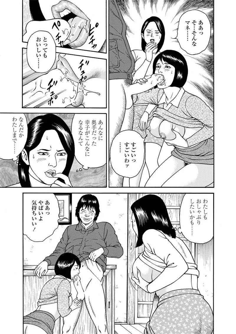 NAMAZU 1 130ページ