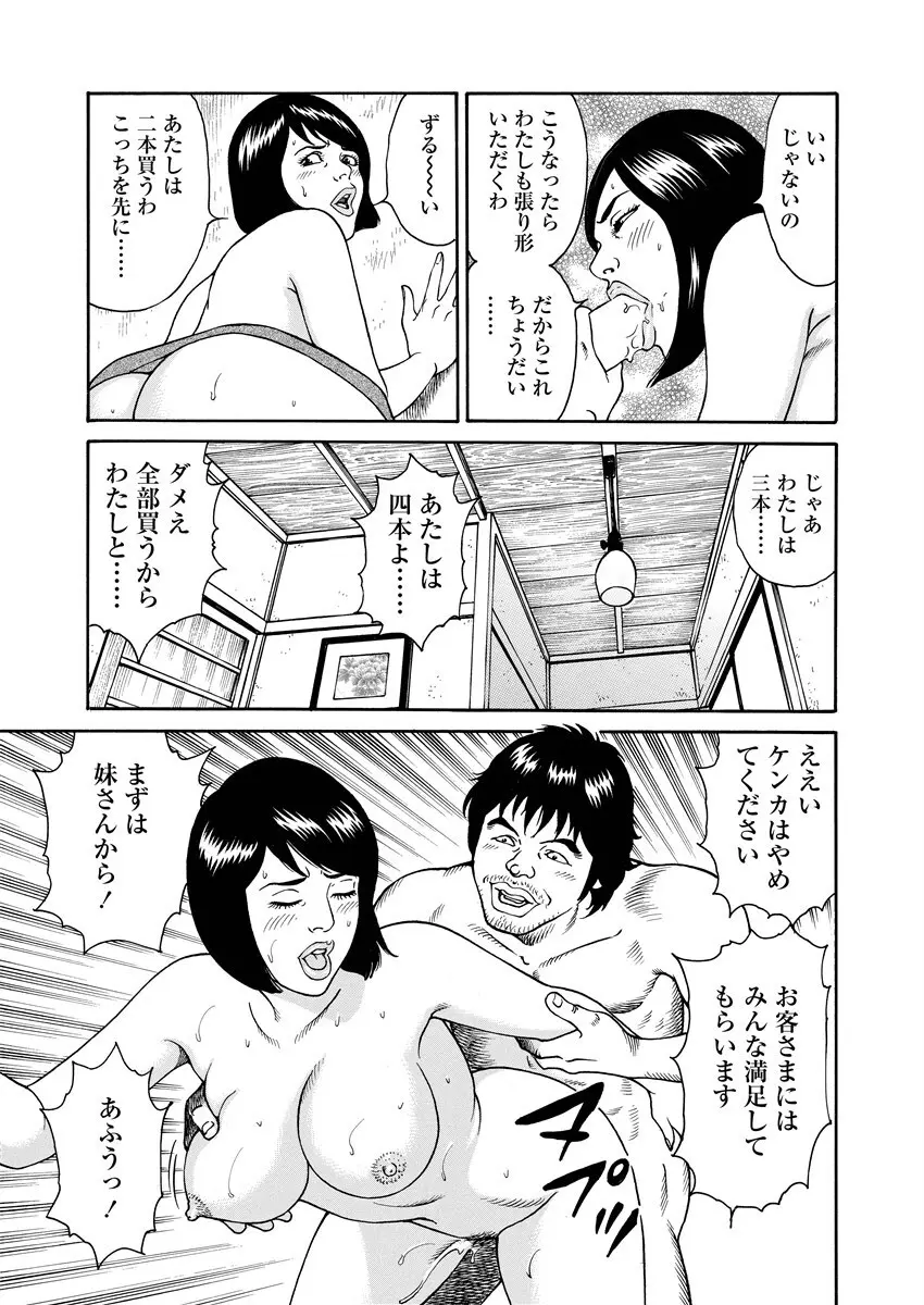 NAMAZU 1 132ページ