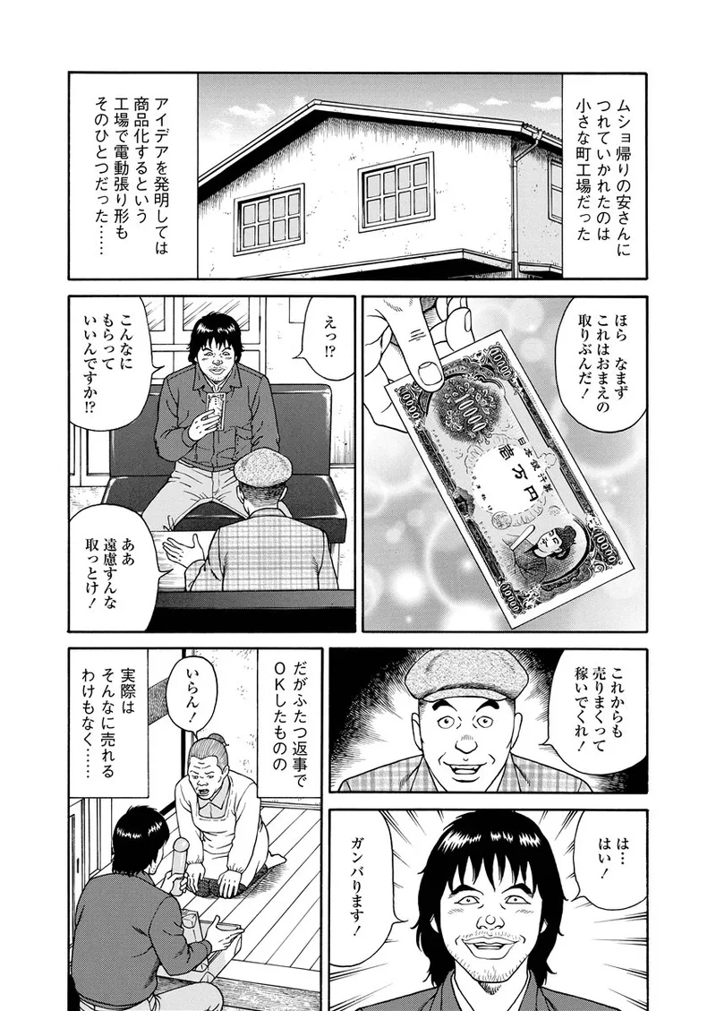 NAMAZU 1 140ページ